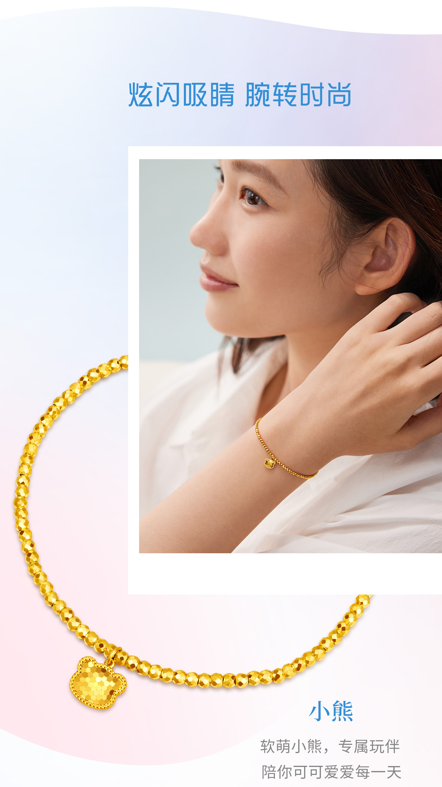 【店庆特惠】六福珠宝童心蝴蝶黄金手链女四叶草足金蹦迪珠手串计价GJG0163DS童心0