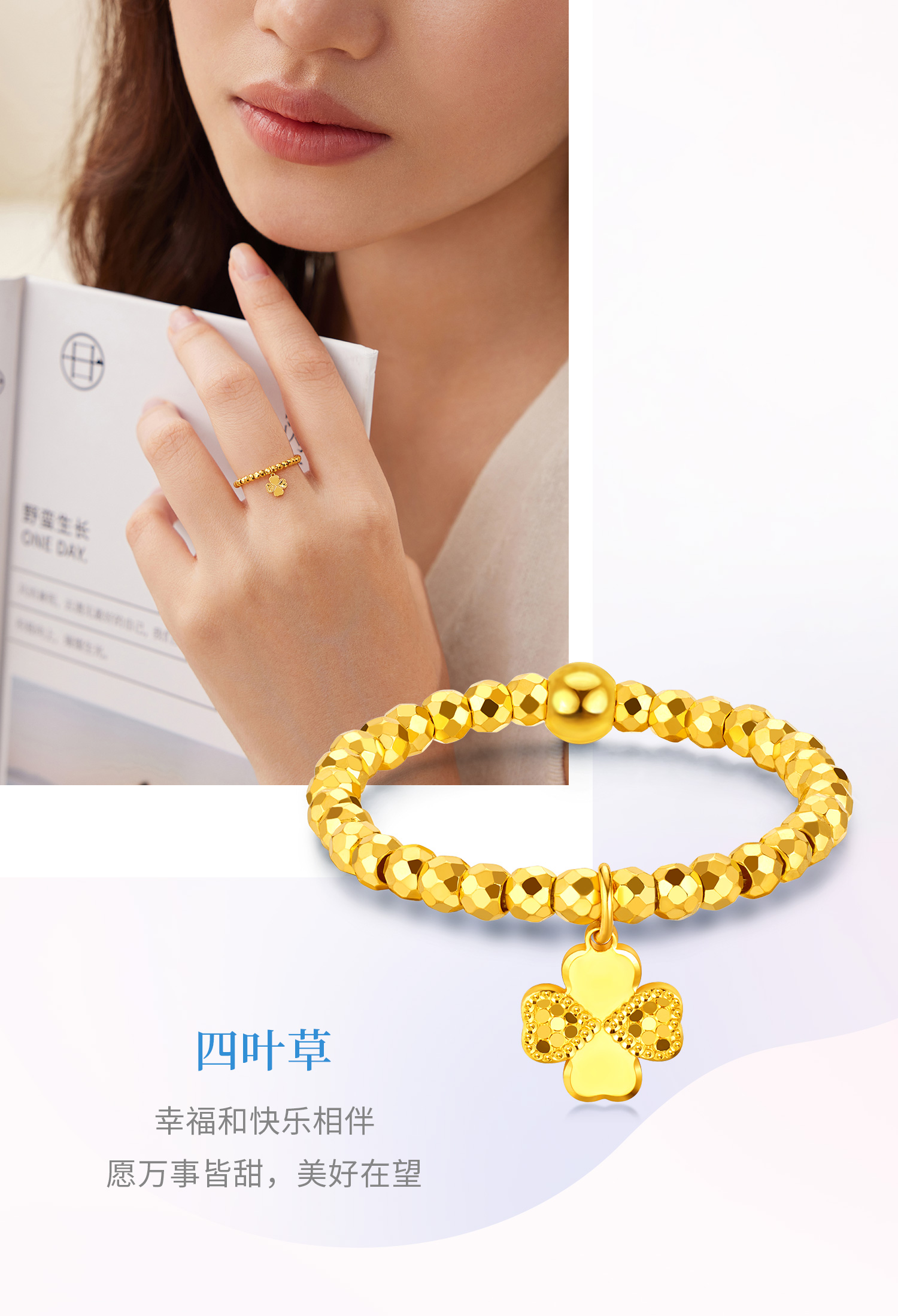 六福珠宝童心蹦迪珠黄金戒指女爱心四叶草足金戒指计价GJG0160DS玩趣童心0戒指1新520礼物