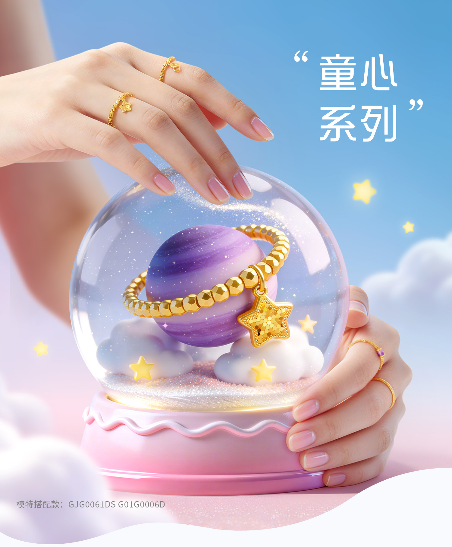六福珠宝童心蹦迪珠黄金戒指女爱心四叶草足金戒指计价GJG0160DS玩趣童心0戒指1新520礼物