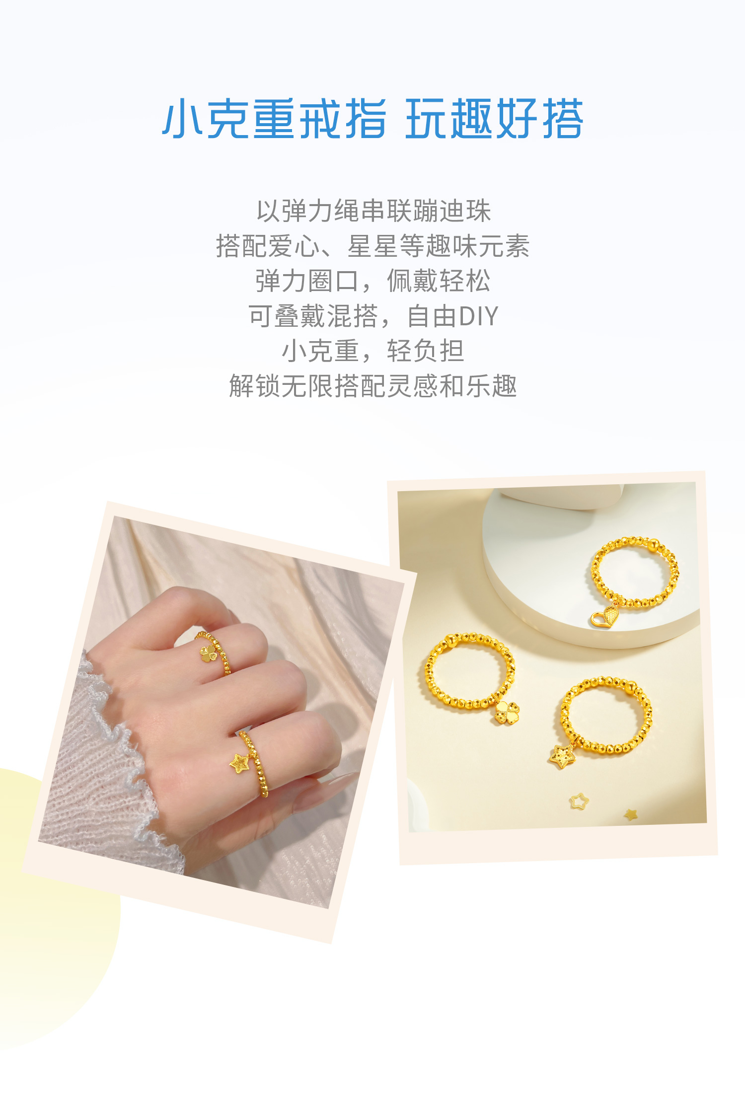 六福珠宝童心蹦迪珠黄金戒指女爱心四叶草足金戒指计价GJG0160DS玩趣童心0戒指1新520礼物