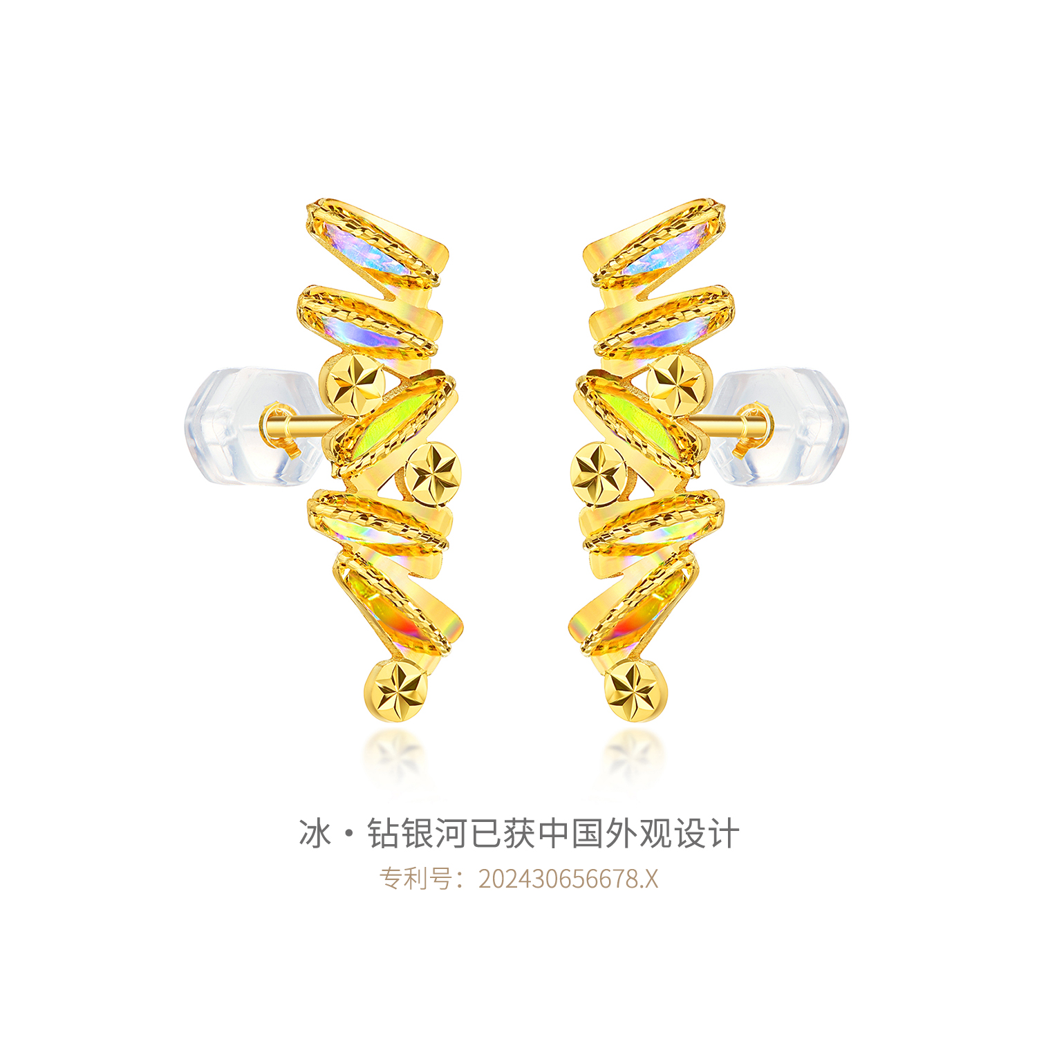 六福珠宝冰·钻银河黄金耳钉耳环女款时尚炫彩色足金耳饰024960EB