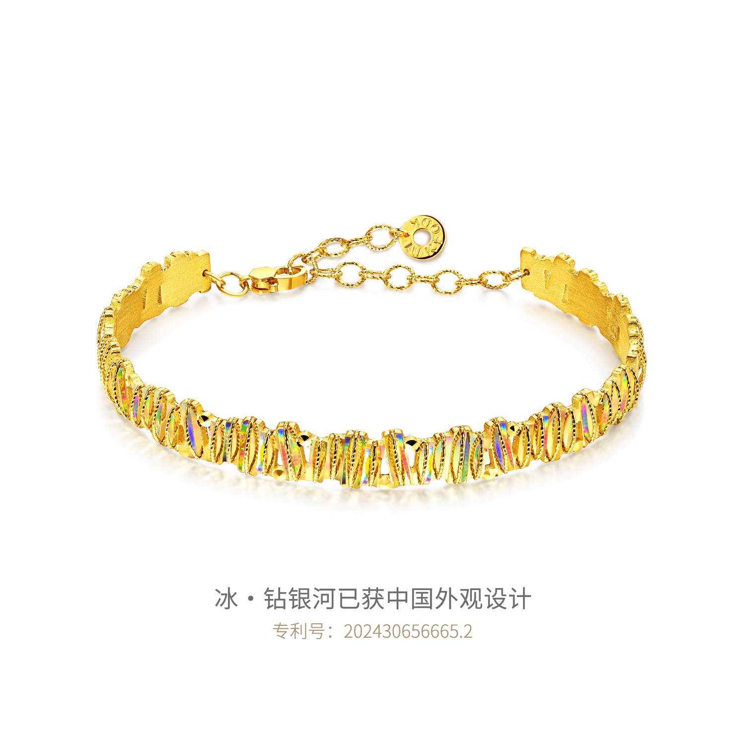 六福珠宝冰·钻银河黄金手镯女炫彩色不规则实心镯子足金024960AA【1V1直播看货】