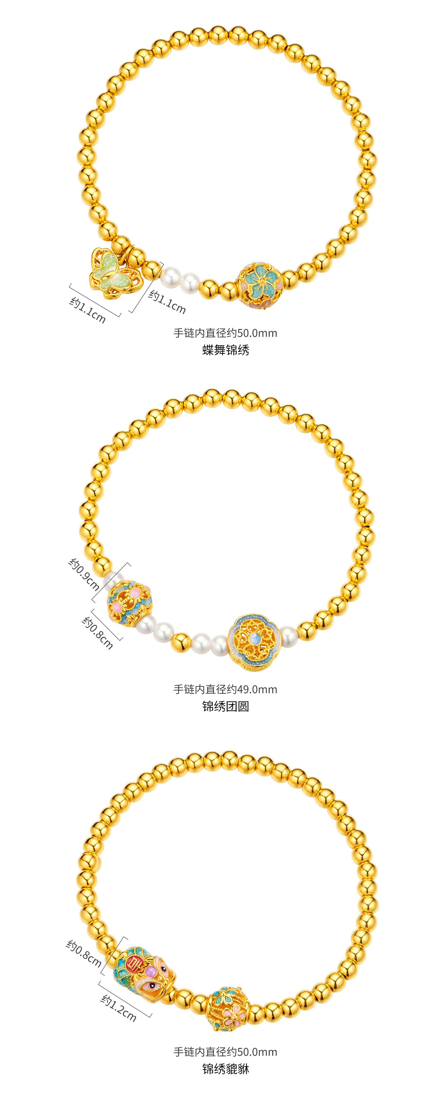 【15日上新】六福珠宝锦绣福珠黄金手链女鎏彩貔貅金绣球珍珠金手串GJA0100DS新品416