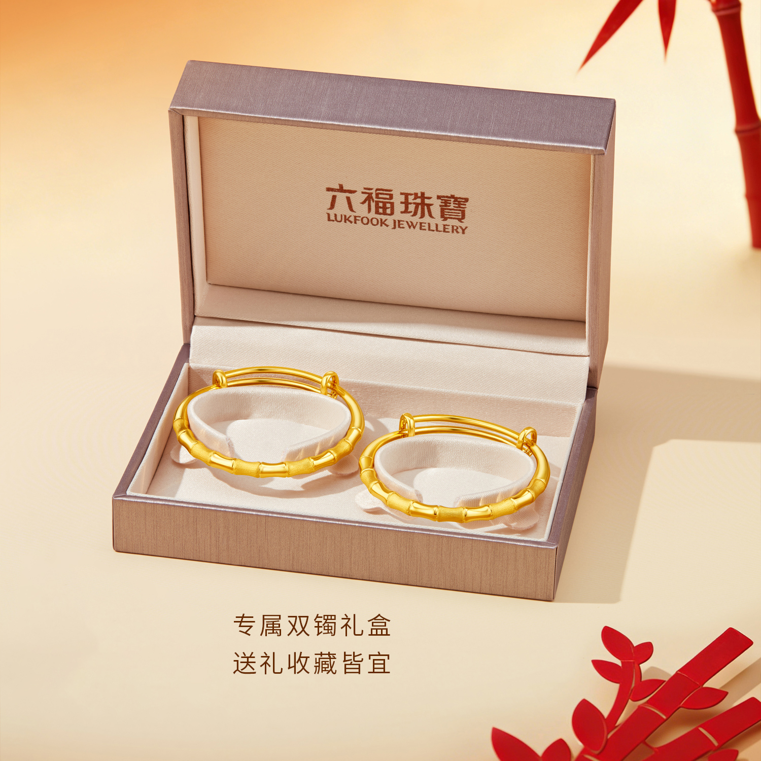 【8日上新】六福珠宝节节高升黄金竹节手镯硬金宝宝款一对计价L11G0005DS新品48