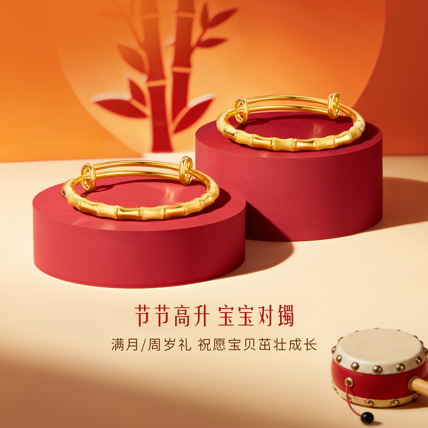 【8日上新】六福珠宝节节高升黄金竹节手镯硬金宝宝款一对计价L11G0005DS新品48