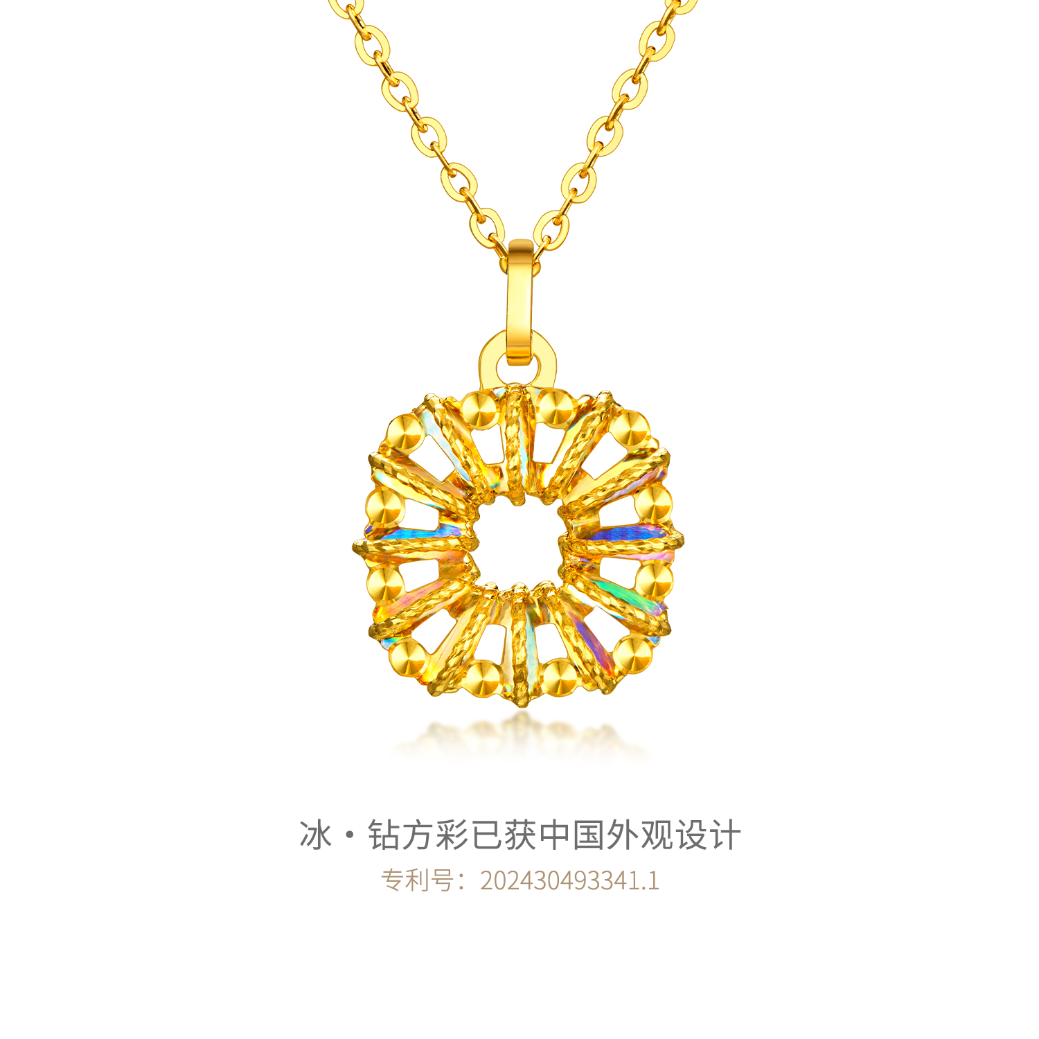 六福珠宝冰钻·方彩黄金项链女时尚炫彩色足金吊坠套链GJA0020DS