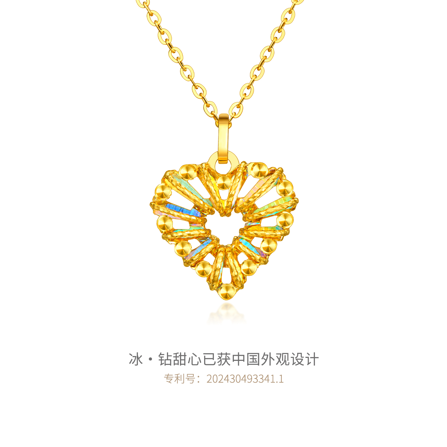 六福珠宝冰·钻甜心黄金项链女炫彩色爱心足金吊坠套链GJA0022DS