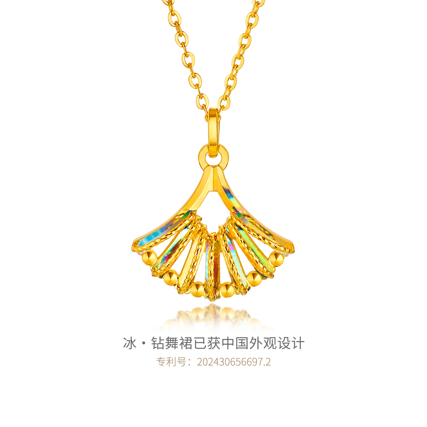 六福珠宝冰·钻舞裙黄金项链女足金吊坠套链GJA0031DS-达播