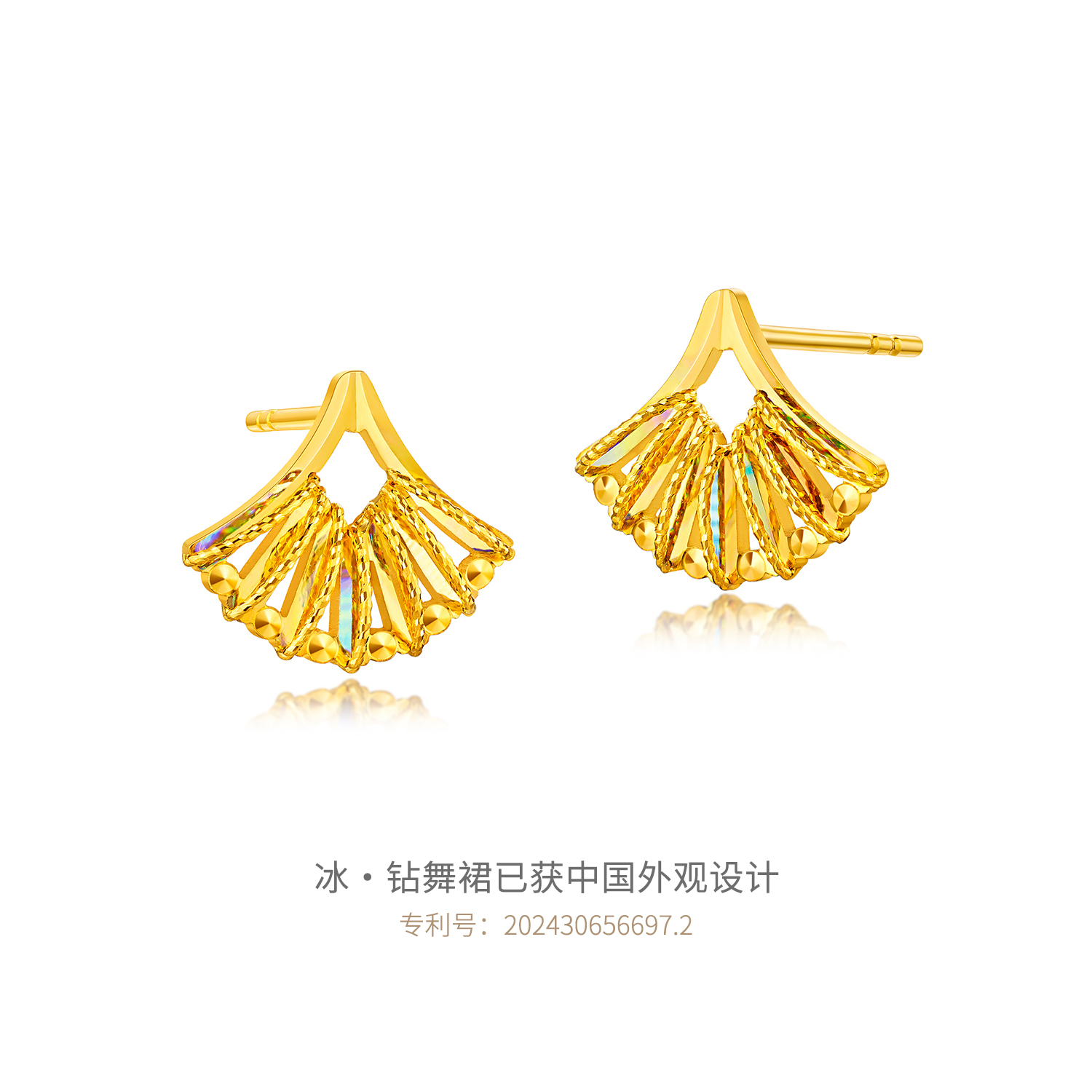 六福珠宝冰·钻舞裙黄金耳钉女时尚炫彩色足金耳环耳饰GJA0032DS