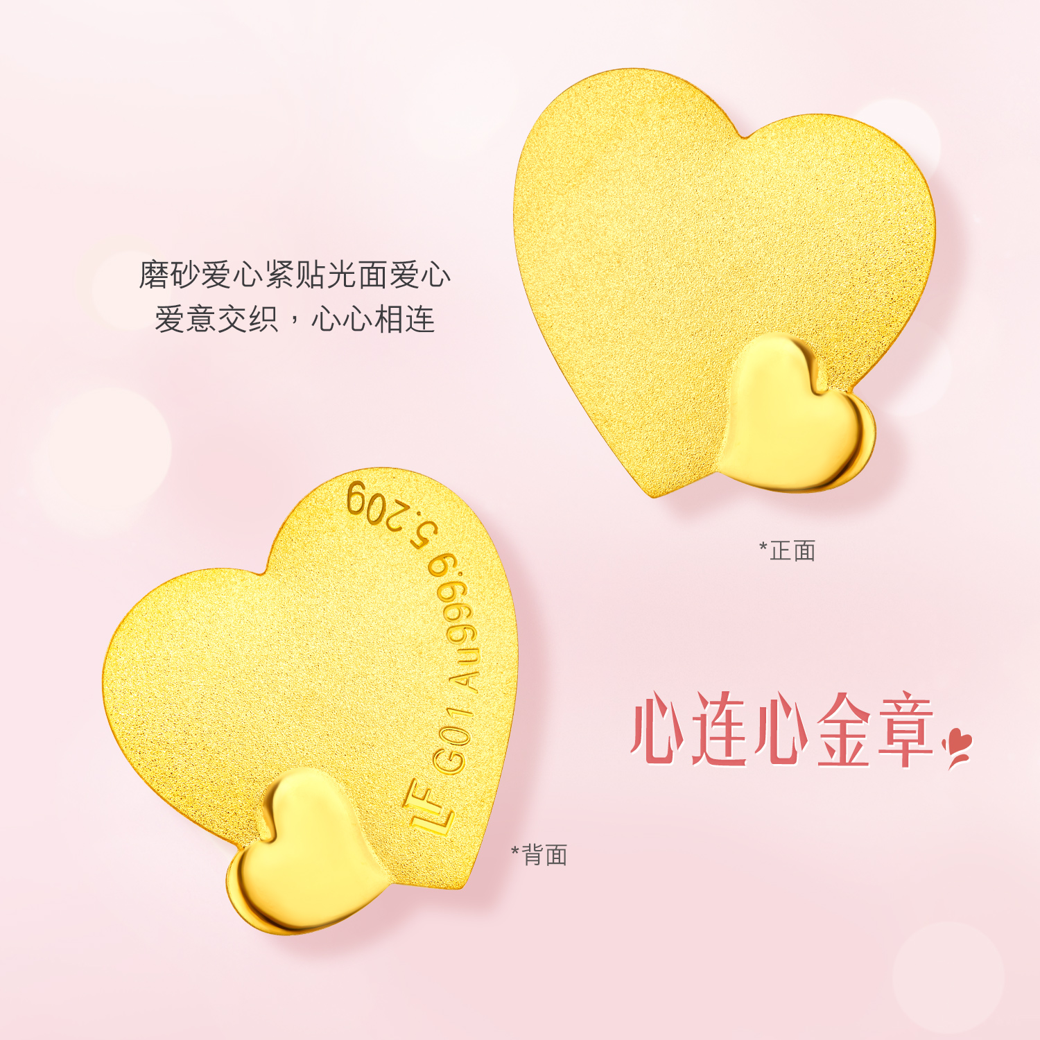 六福珠宝5.20爱心黄金添富金章投资新婚礼物黄金金条计价013414HA