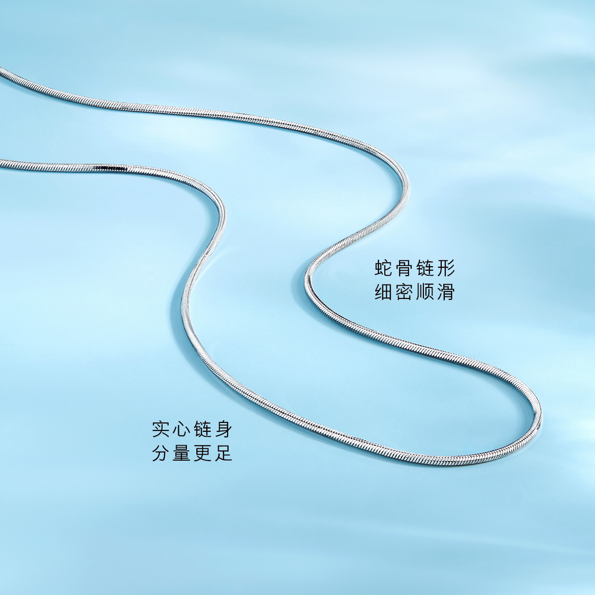 六福珠宝蛇骨链铂金项链铂950女简约白金锁骨素链计价 F63TBPN0012