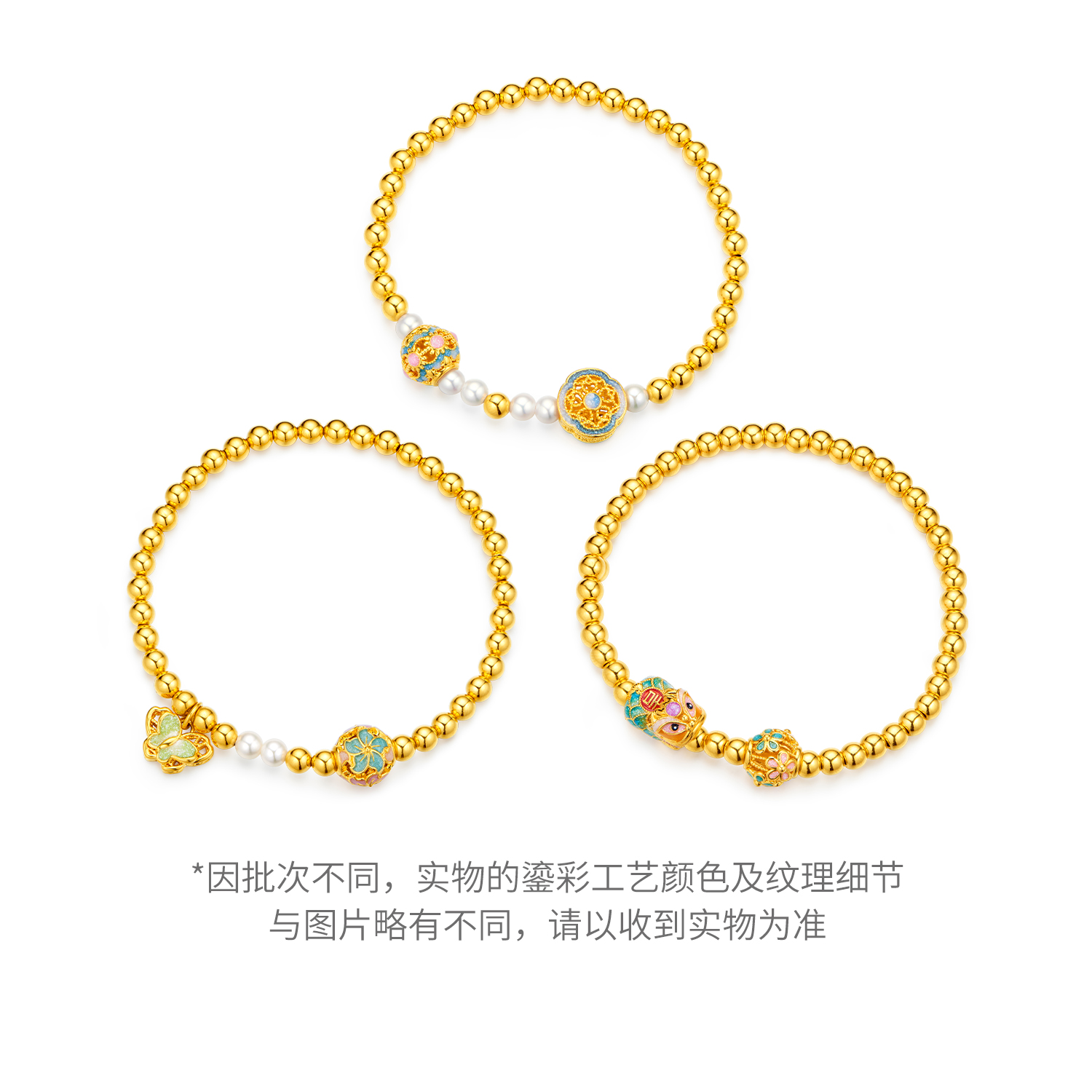 【15日上新】六福珠宝锦绣福珠黄金手链女鎏彩貔貅金绣球珍珠金手串GJA0100DS新品416