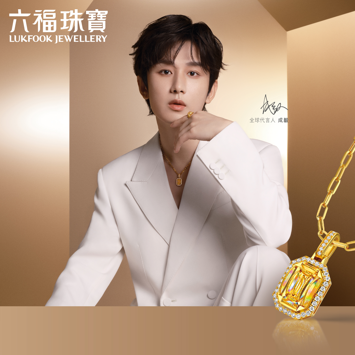 【20日上新】【成毅同款】六福珠宝冰·钻方糖黄金吊坠5G炫彩钻石挂坠037237PC冰钻新款