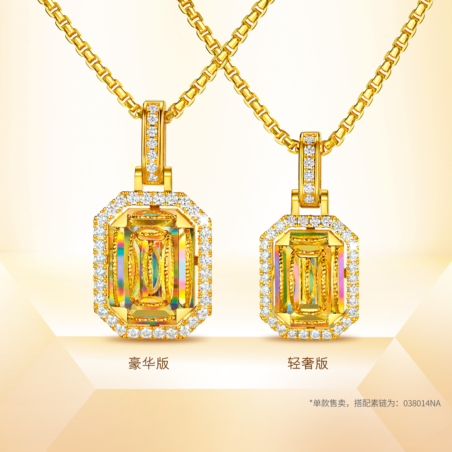 【20日上新】【成毅同款】六福珠宝冰·钻方糖黄金吊坠5G炫彩钻石挂坠037237PC冰钻新款