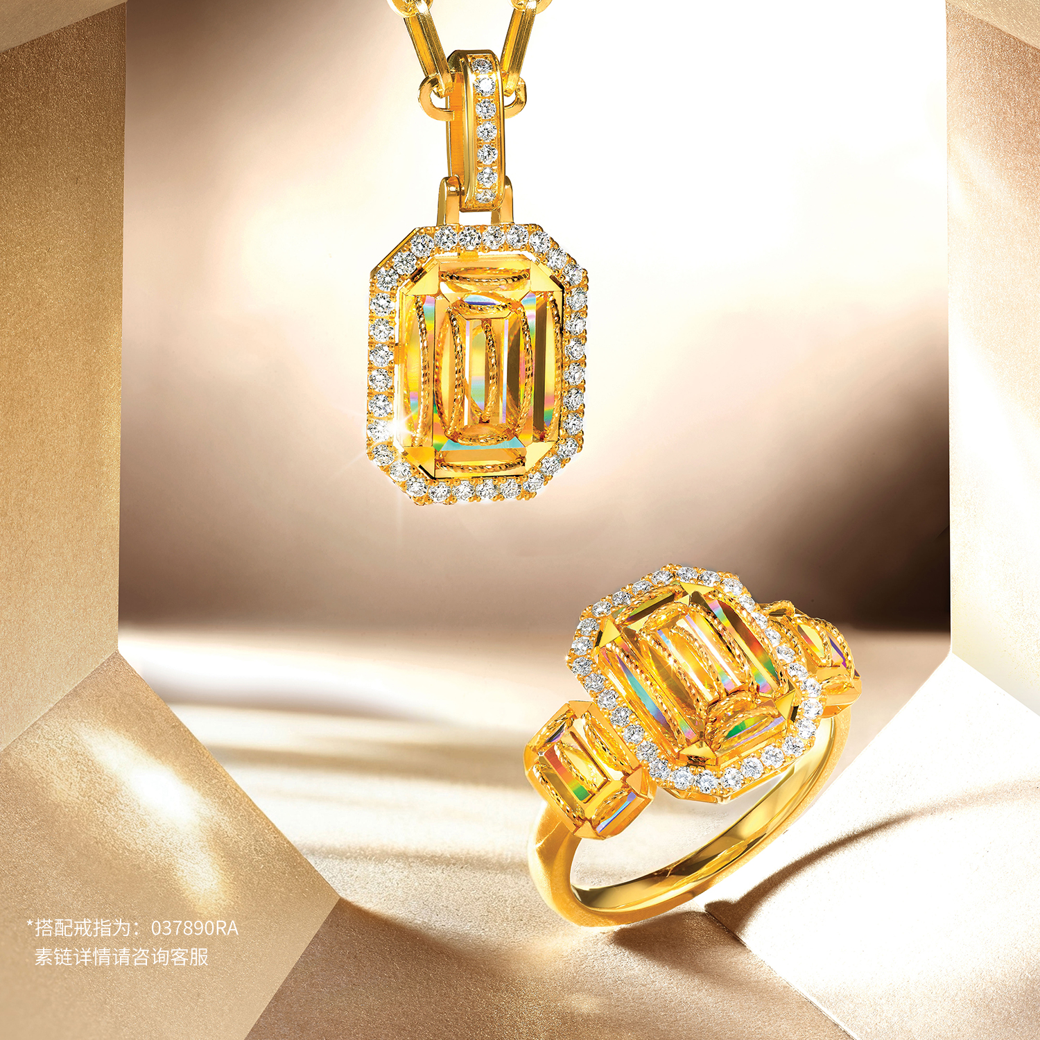 【20日上新】【成毅同款】六福珠宝冰·钻方糖黄金吊坠5G炫彩钻石挂坠037237PC冰钻新款