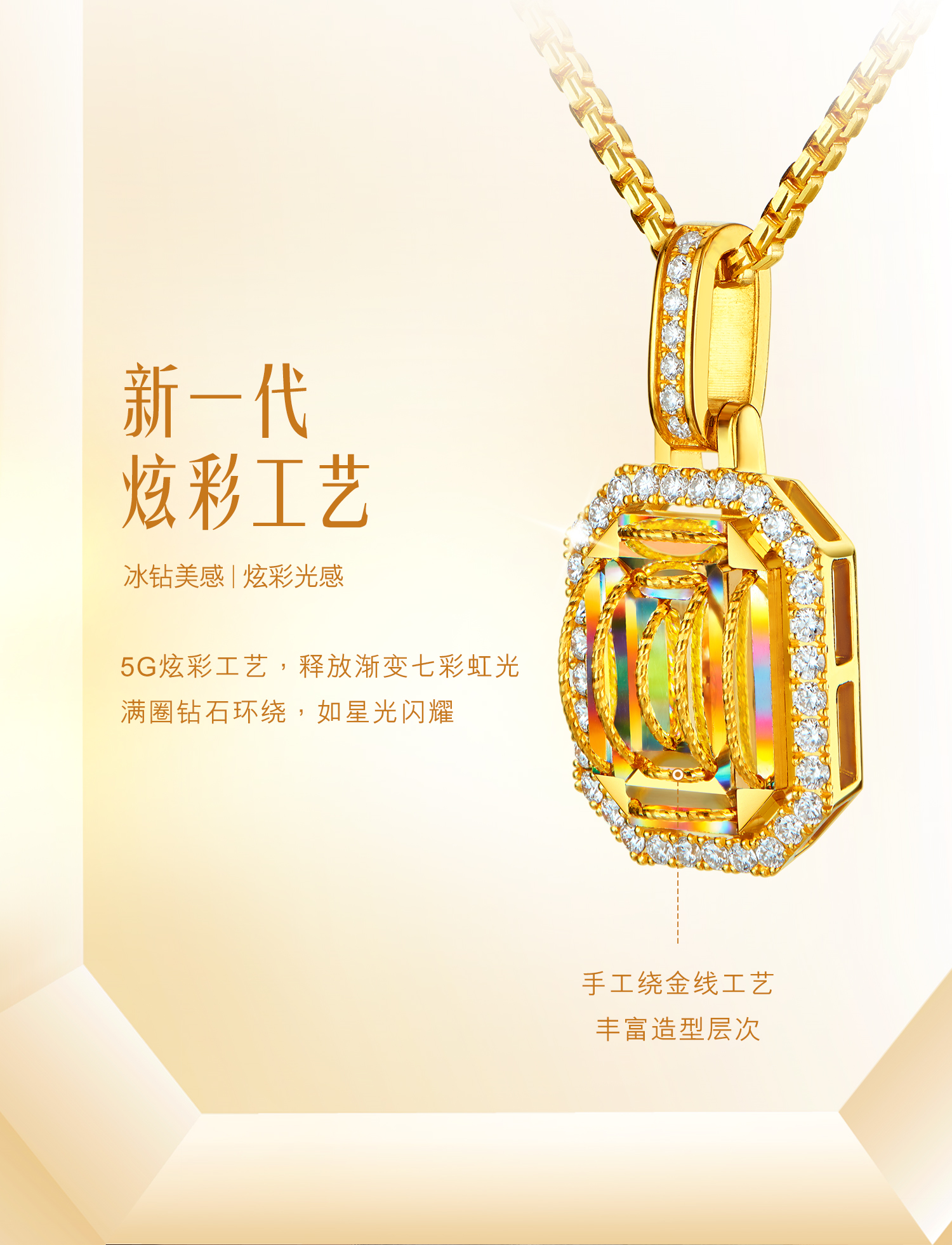 【20日上新】【成毅同款】六福珠宝冰·钻方糖黄金吊坠5G炫彩钻石挂坠037237PC冰钻新款