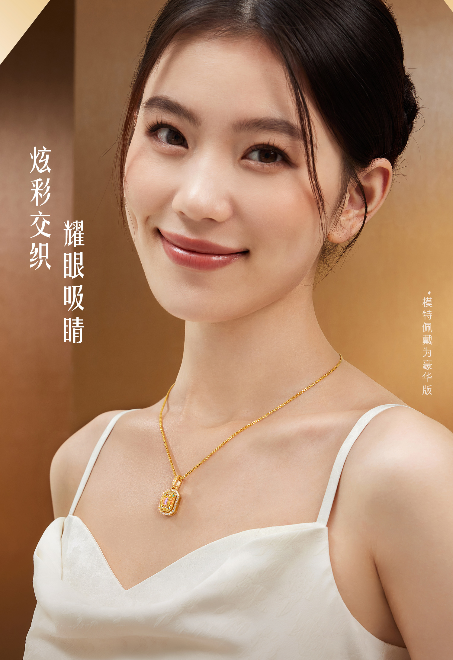 【20日上新】【成毅同款】六福珠宝冰·钻方糖黄金吊坠5G炫彩钻石挂坠037237PC冰钻新款