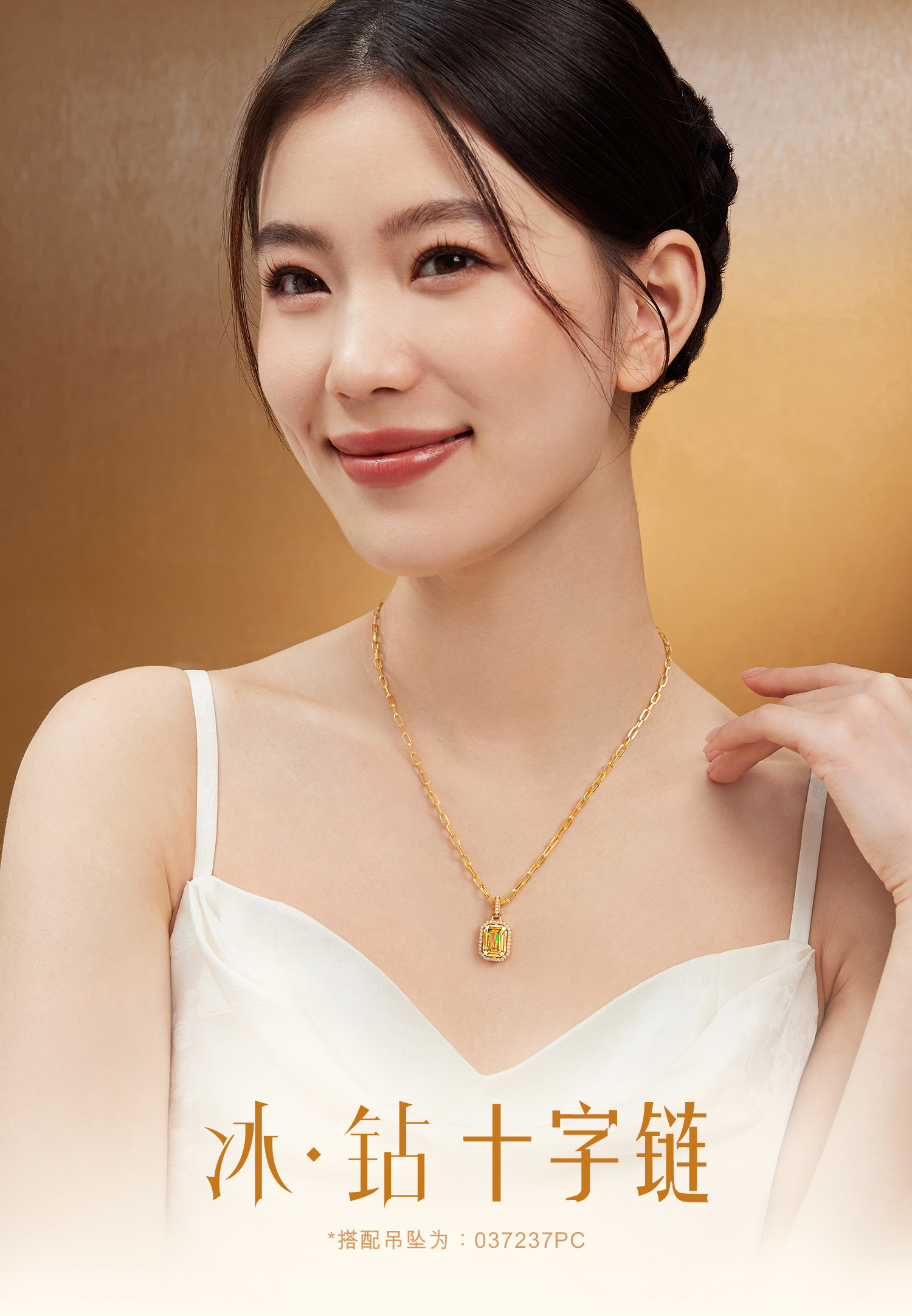 【20日上新】【成毅同款】六福珠宝冰钻十字链黄金项链素链计价037931NA冰钻新款