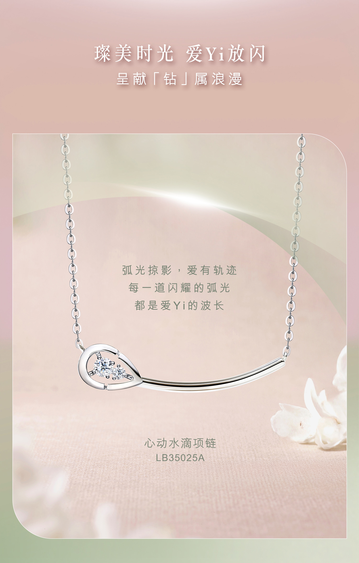 六福珠宝爱很美钻石项链心动水滴18k金弯管LB35025A同款精选3