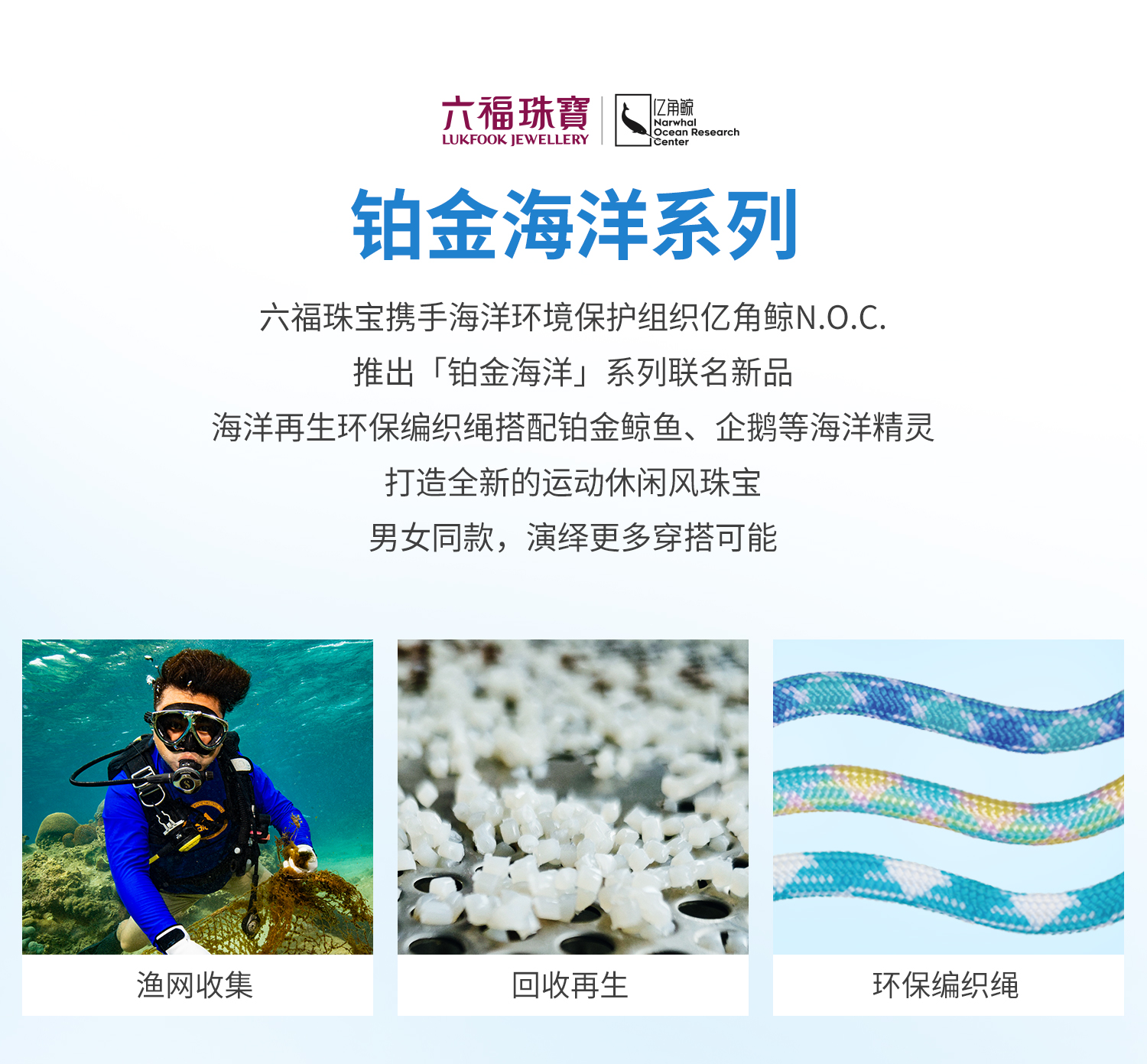 六福珠宝海洋企鹅铂金手链铂950男女款七彩拉丝白金手绳GJT0021DS