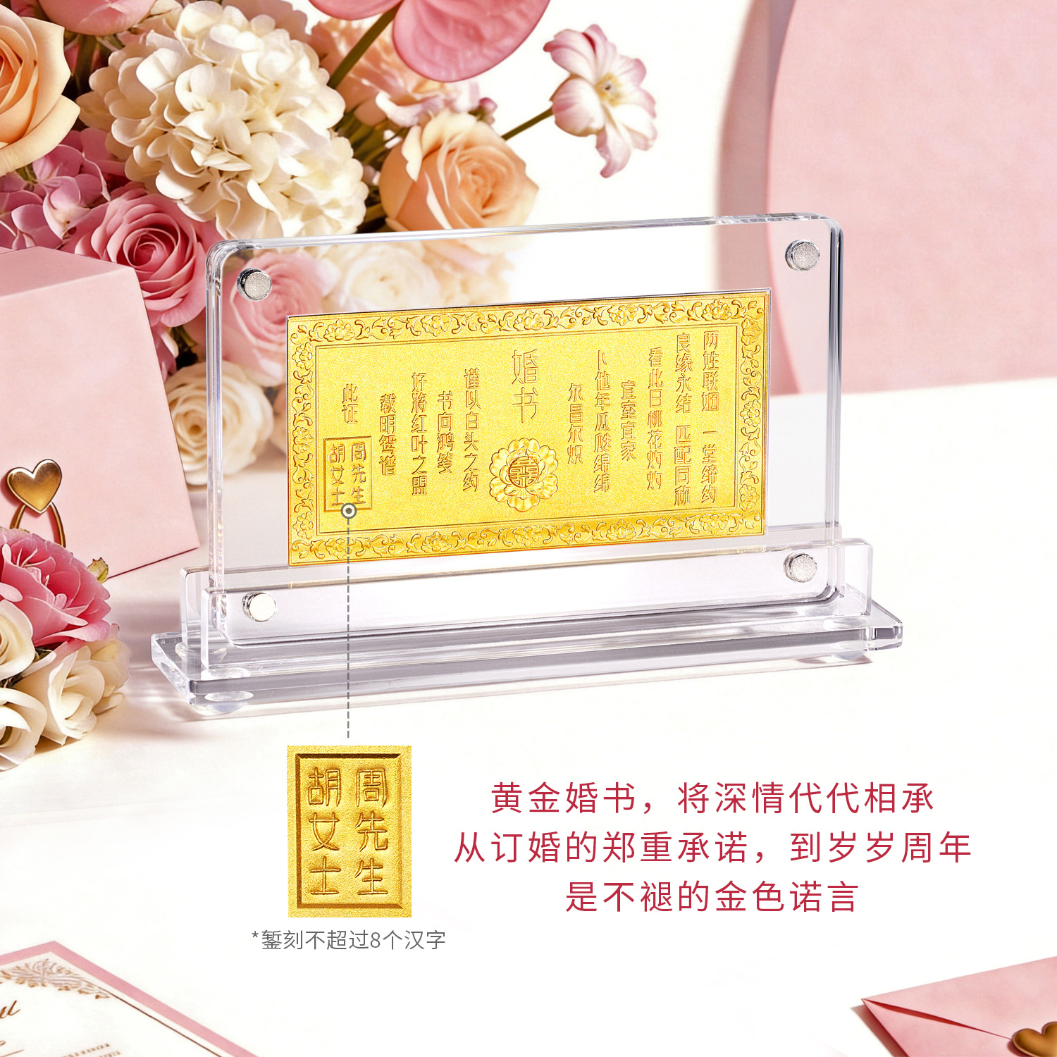 【7日上新】六福珠宝福满传家定制黄金婚书手工錾刻婚嫁摆件计价HEG0054DS【定金多退少补】