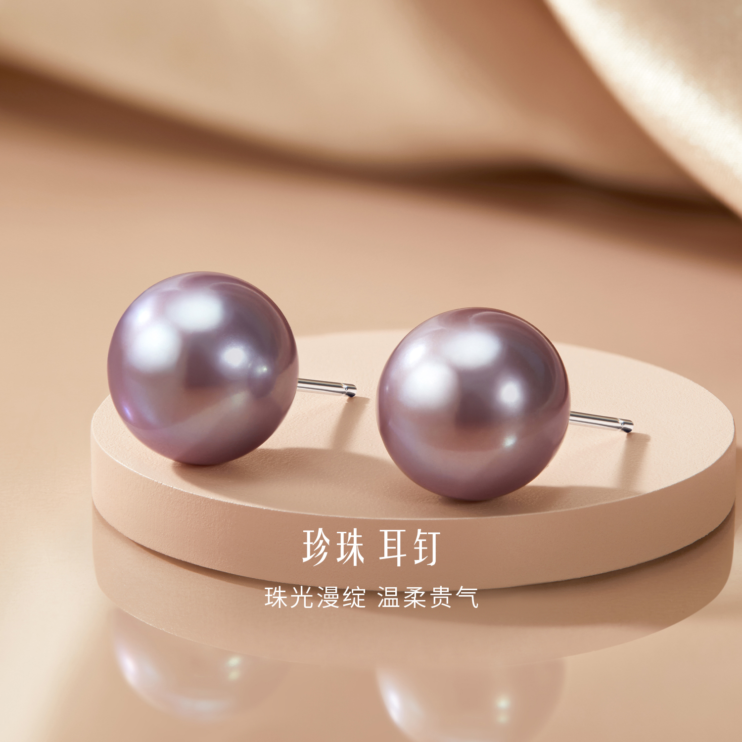 【24日上新】六福珠宝淡水珍珠耳钉女款Ag925银耳环多个颜色G04J0018DS新品426