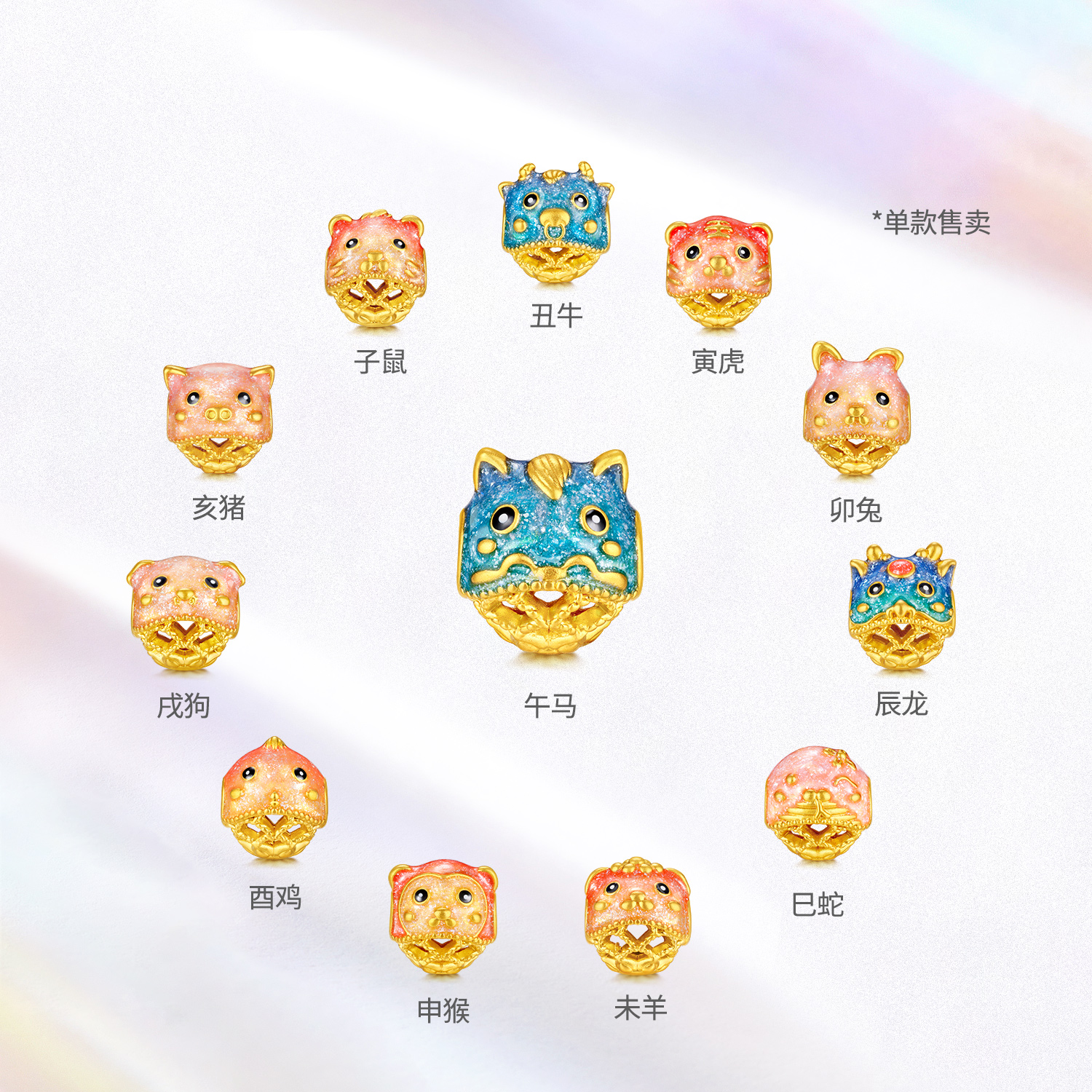 六福珠宝十二生肖黄金转运珠女鎏彩工艺5D硬金串珠礼物G33A0001DS