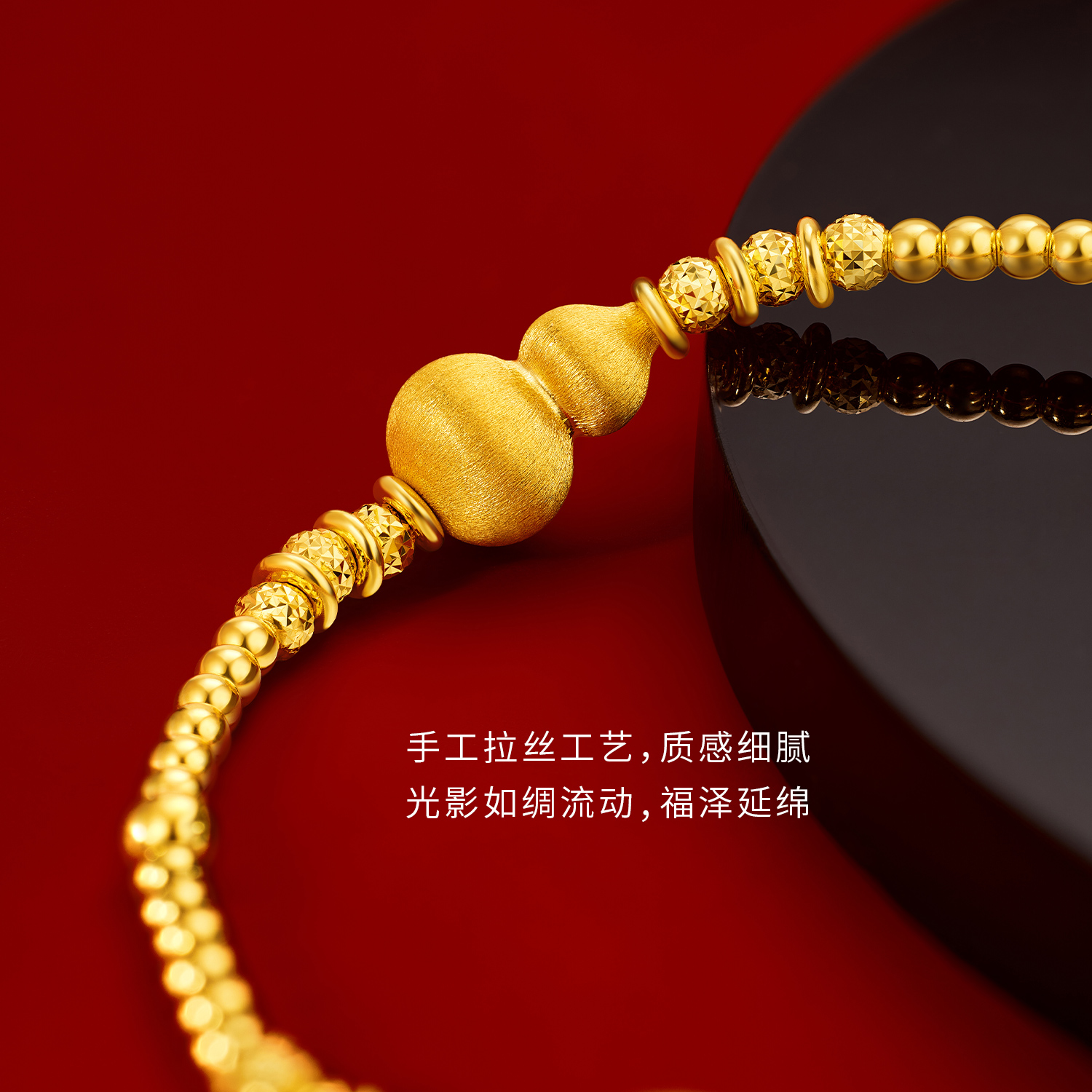 六福珠宝光影金葫芦黄金手链女足金手工拉丝金珠手串计价034949ba【视频看货】