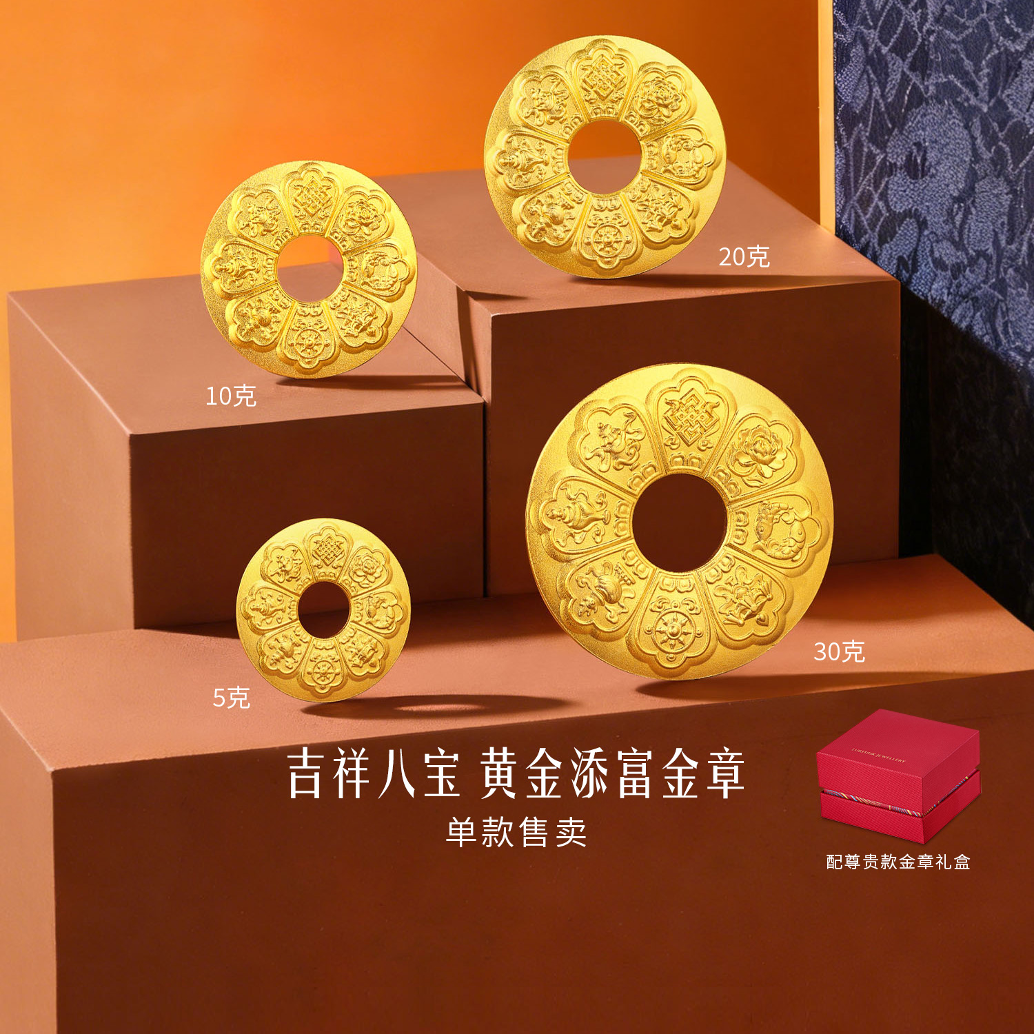 【1日上新】六福珠宝吉祥八宝平安扣黄金添富金币5g10g20g30g计价036597HA-5【不支持退货】