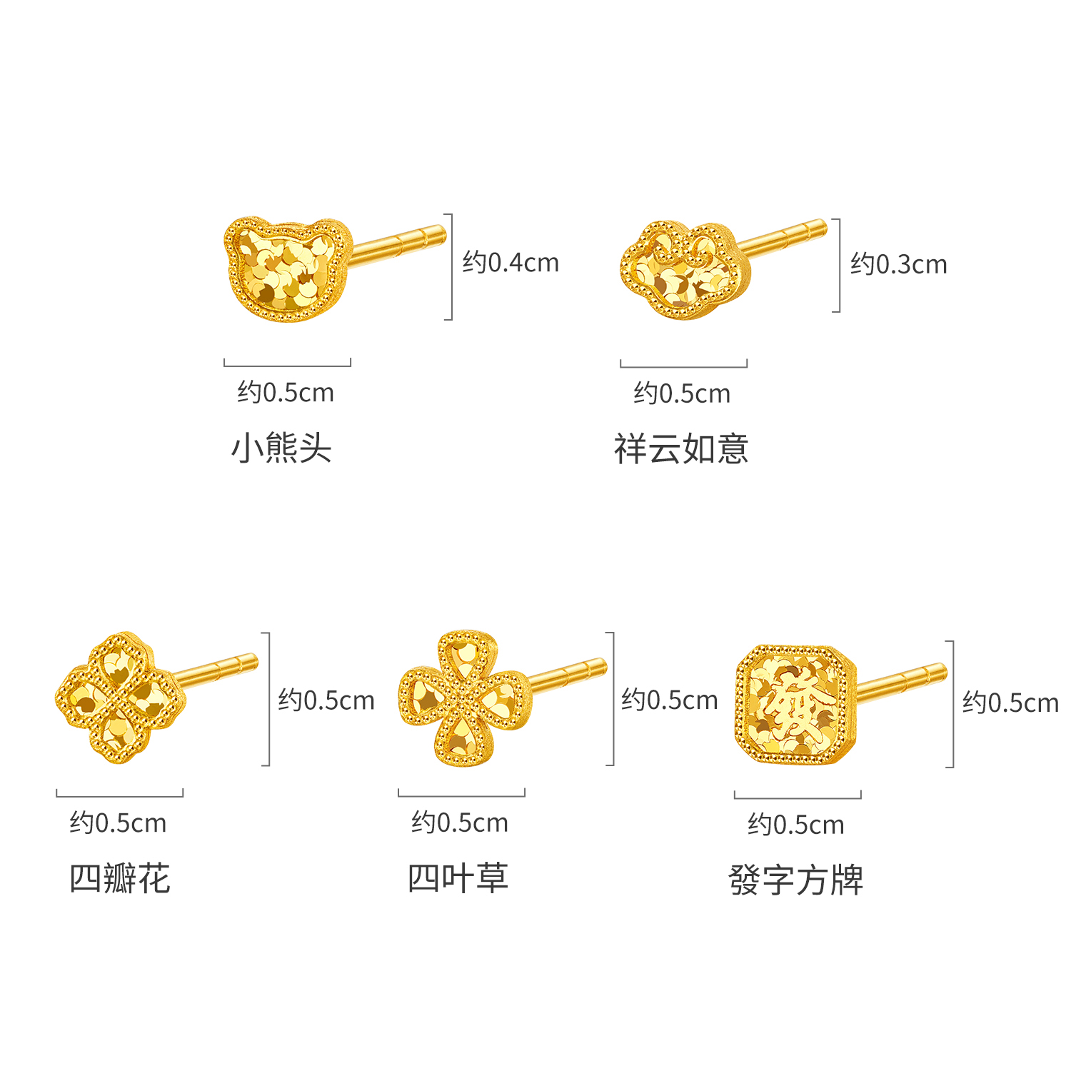 六福珠宝光影金小精致黄金耳钉耳环女5G四叶草耳饰单只GJA0096DS