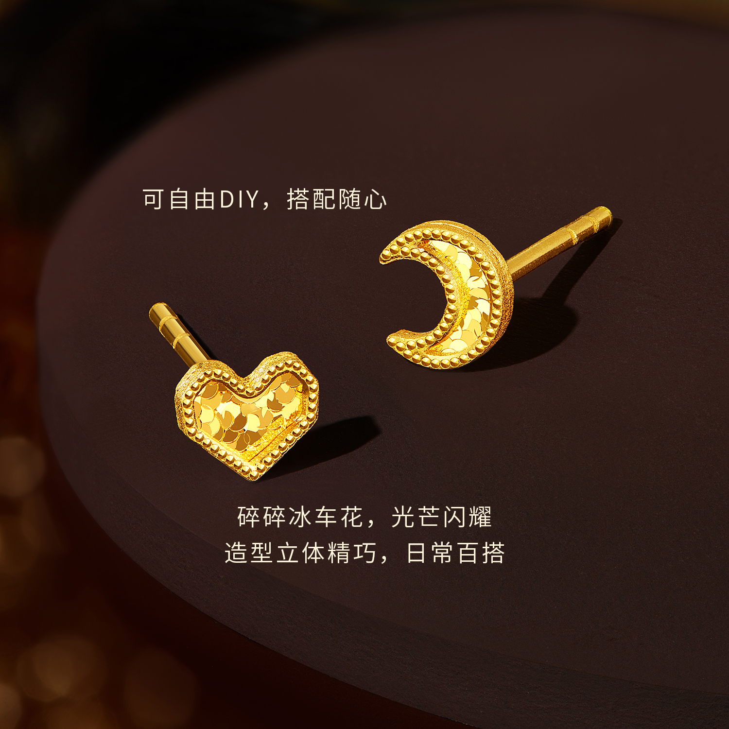 六福珠宝光影金星月童话黄金耳钉四叶草碎碎冰耳饰单只GJA0074DS新520礼物