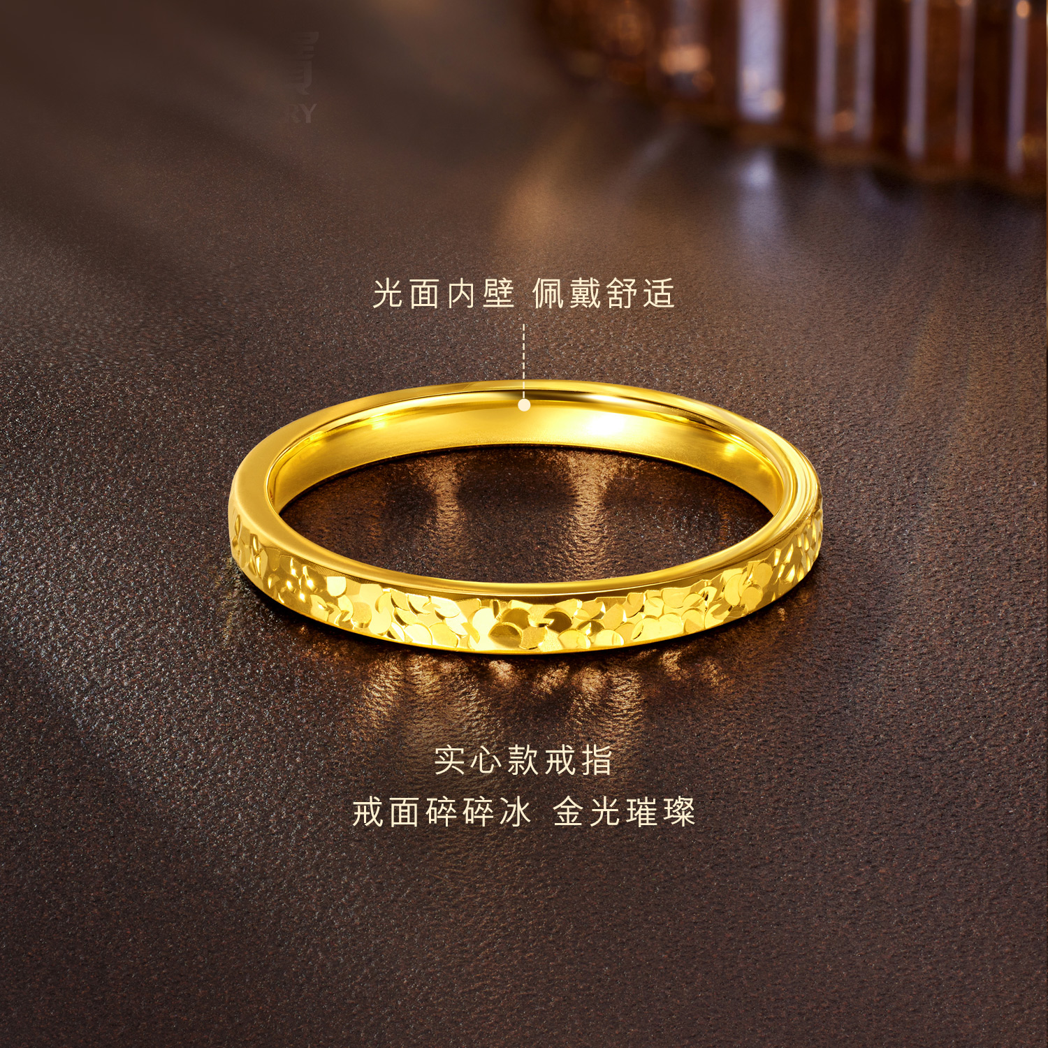 六福珠宝碎碎冰黄金戒指女时尚光面实心戒指足金计价G16TBGR0005玩趣童心搭配