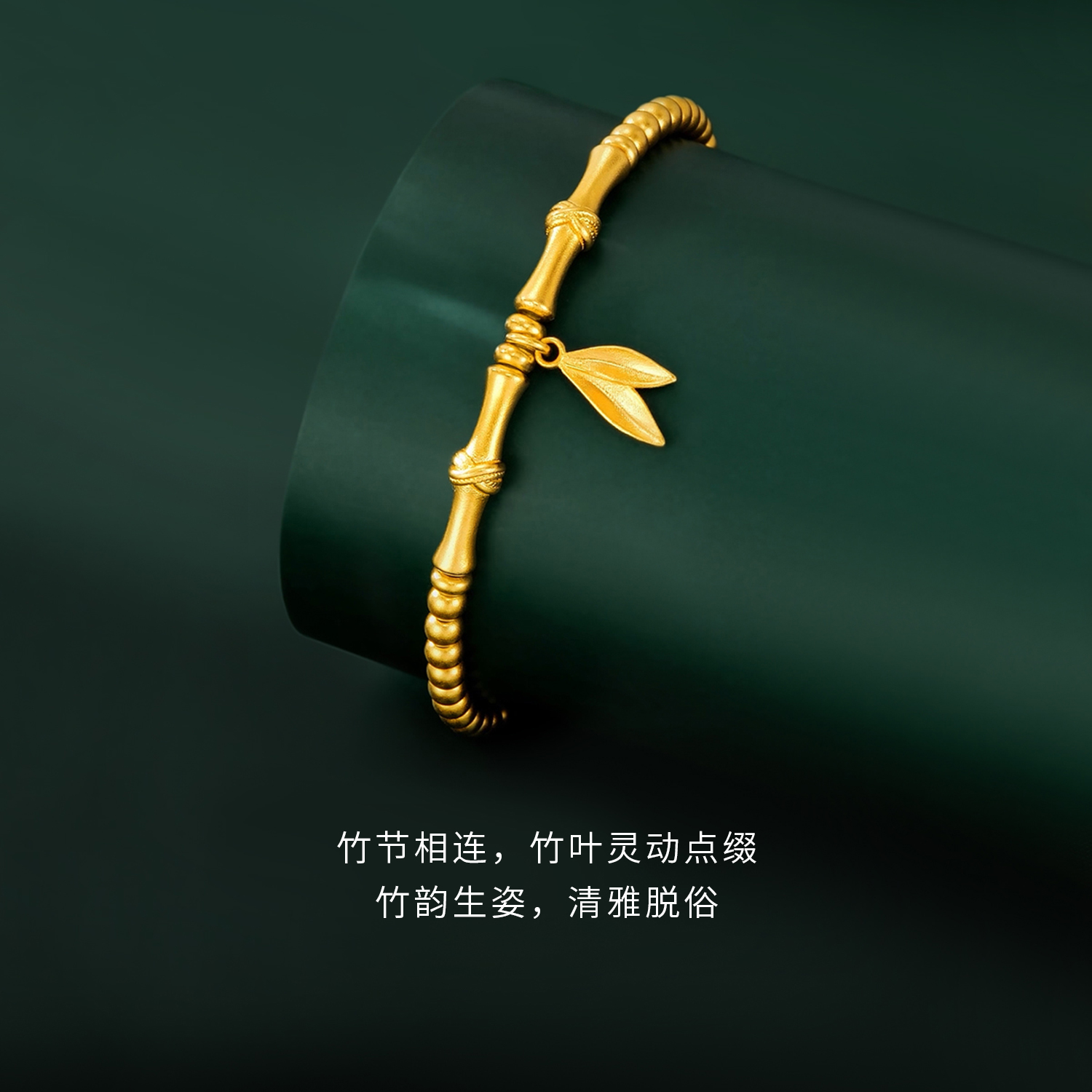 【宠粉馆专款8.5折】六福珠宝竹节黄金手链女款金珠手串足金福满传家送礼计价004629BA【1V1直播看货】母亲节礼物专款1毕业礼物