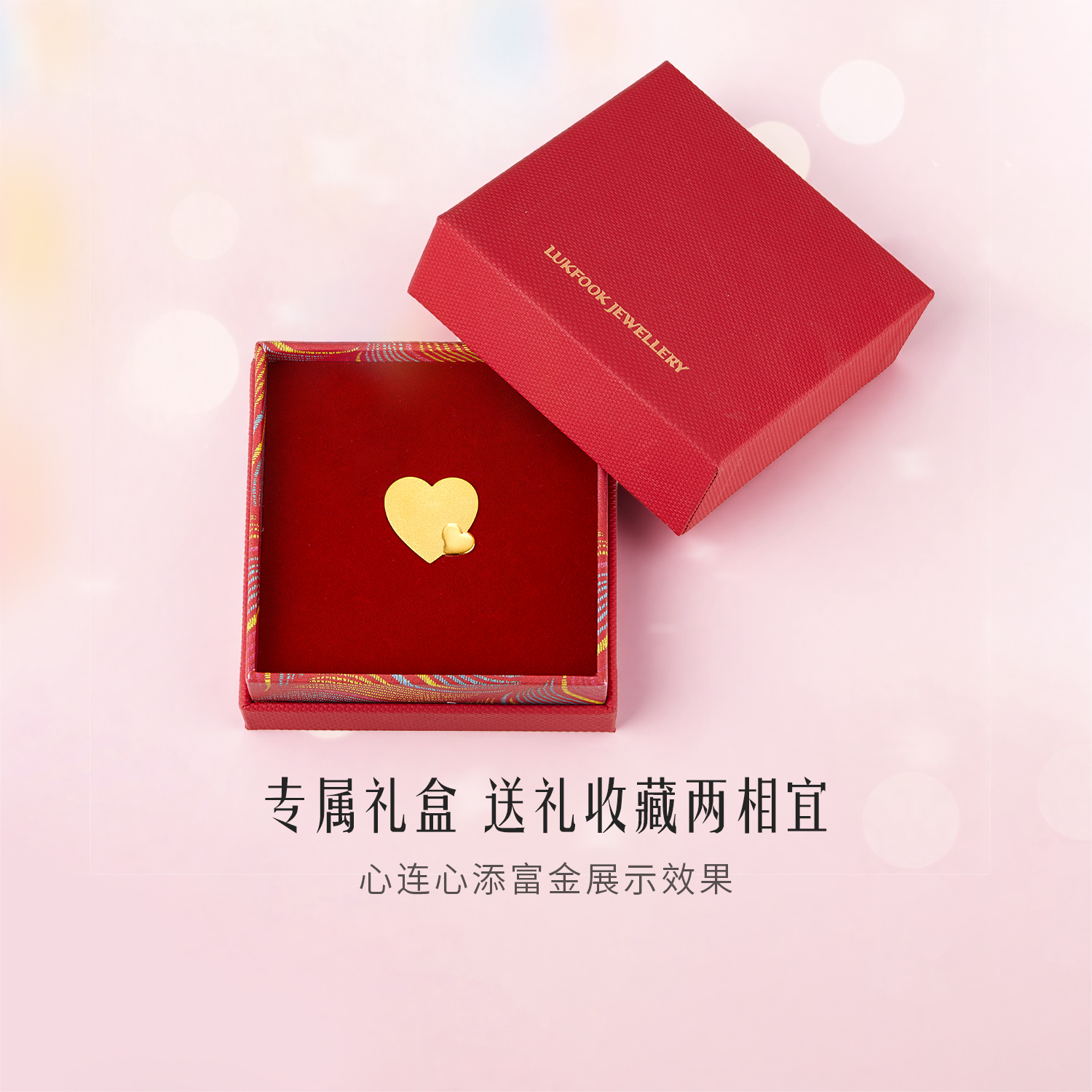 六福珠宝5.20爱心黄金添富金章投资新婚礼物黄金金条计价013414HA新520礼物