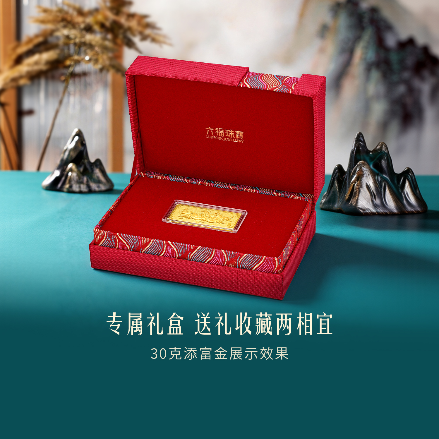 六福珠宝马到成功黄金添富金条5g20g30g50g摆件计价GMG80043-5【不支持退货】