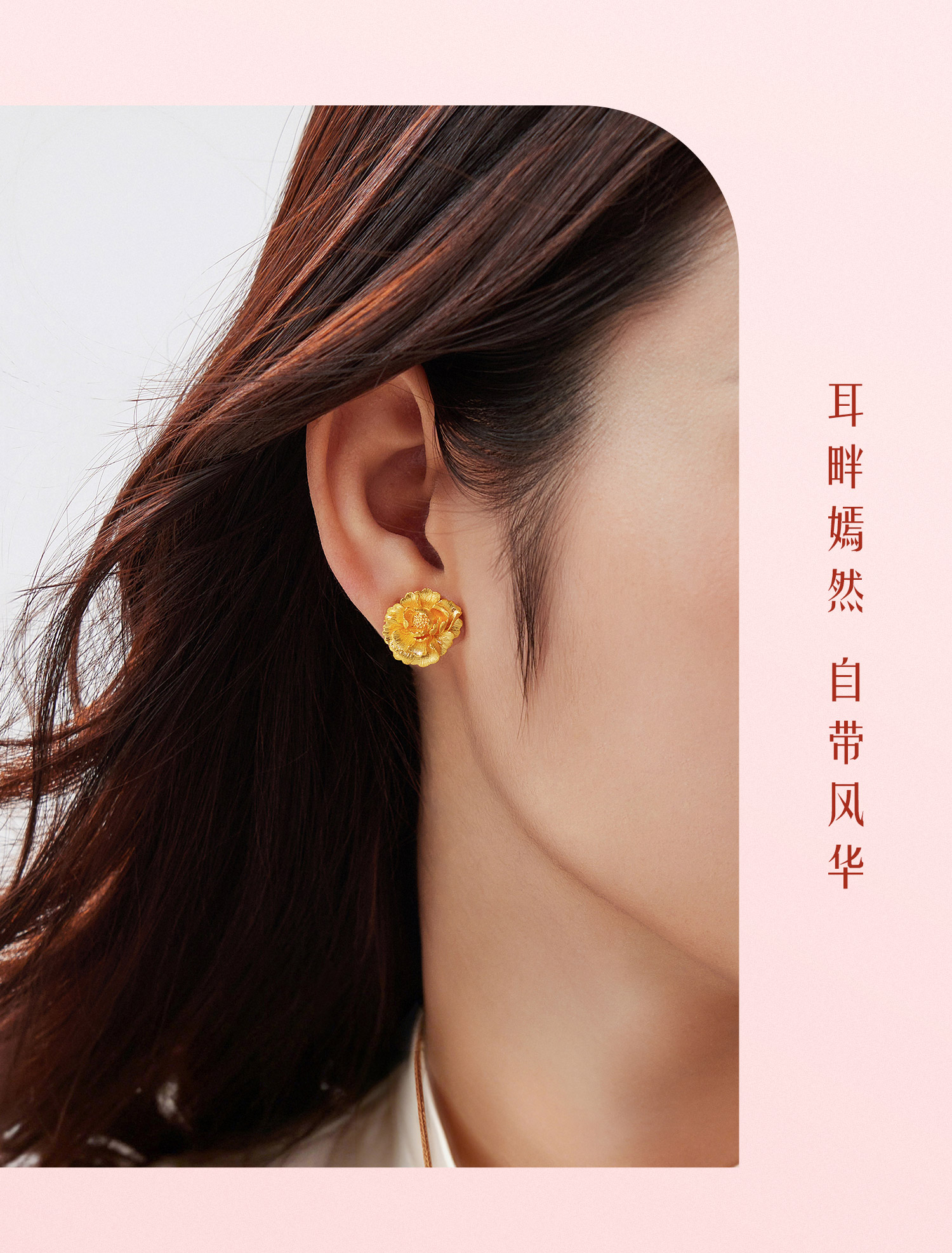 六福珠宝福满传家富贵牡丹黄金古法工艺耳钉女款计价F96G0006DS母亲节礼物新品429