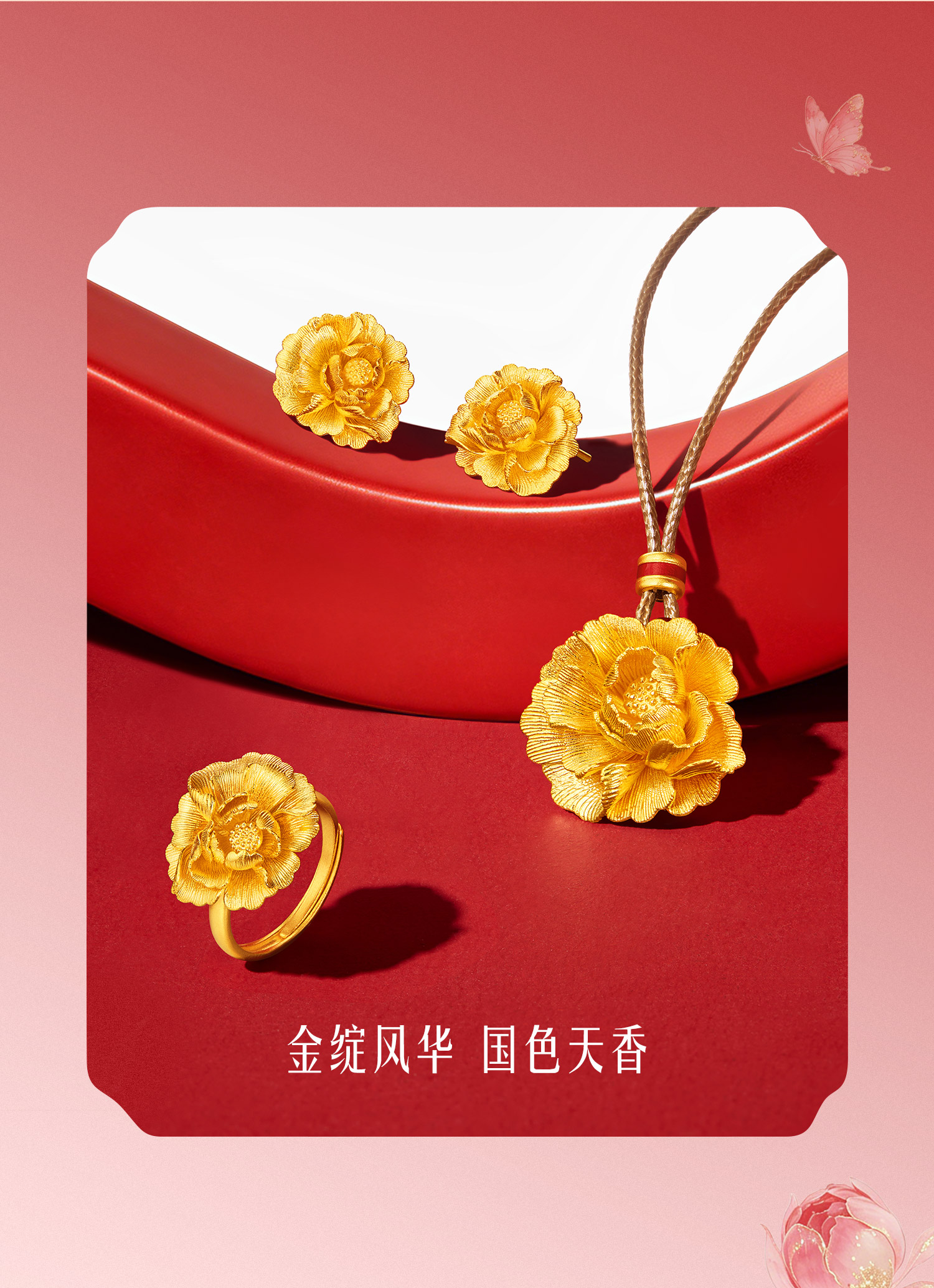 六福珠宝福满传家富贵牡丹黄金古法工艺耳钉女款计价F96G0006DS母亲节礼物新品429