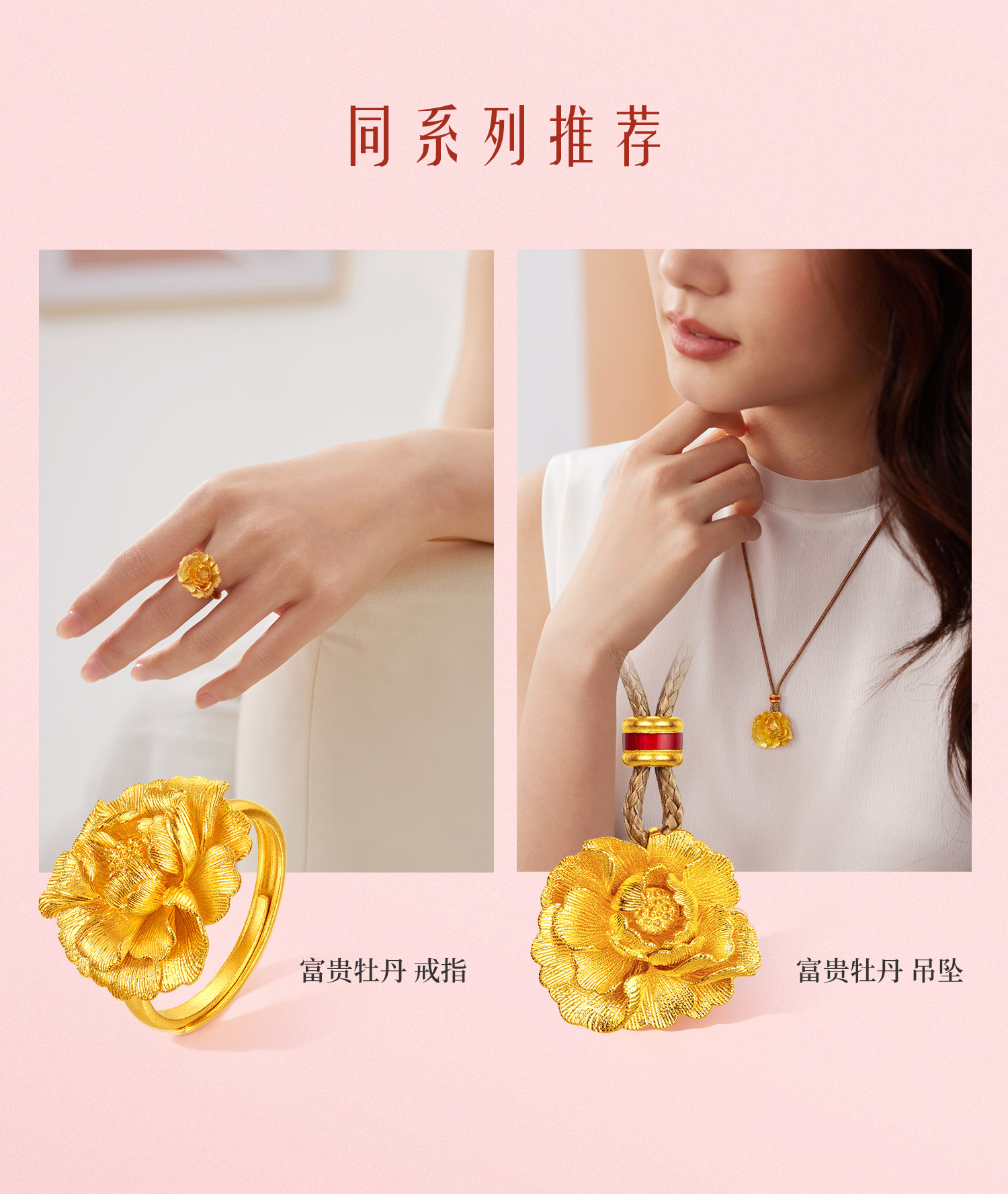六福珠宝福满传家富贵牡丹黄金古法工艺耳钉女款计价F96G0006DS母亲节礼物新品429