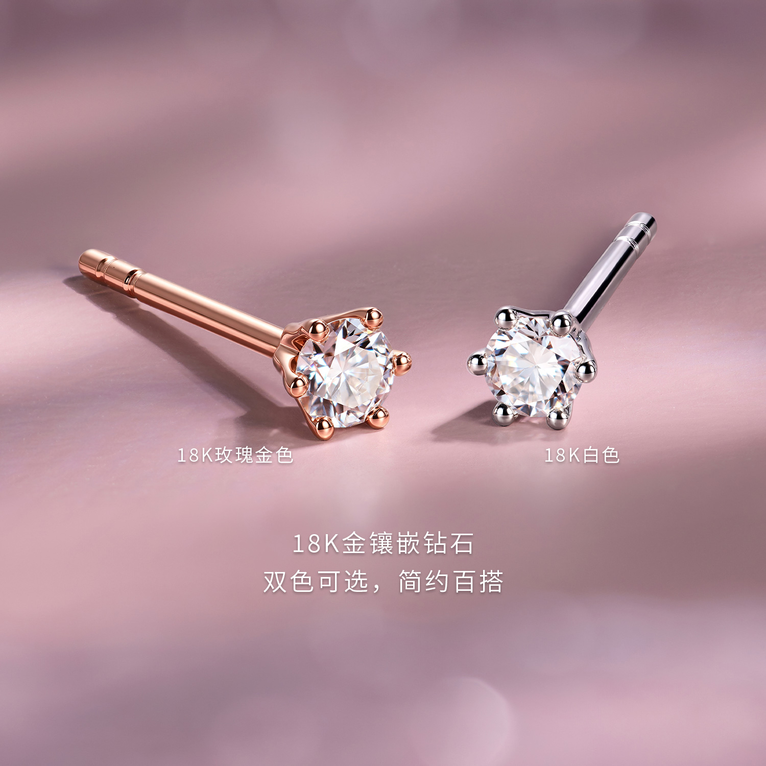 六福珠宝钻石耳钉单只气质18K金钻石耳环女款镶钻耳饰定价1300A