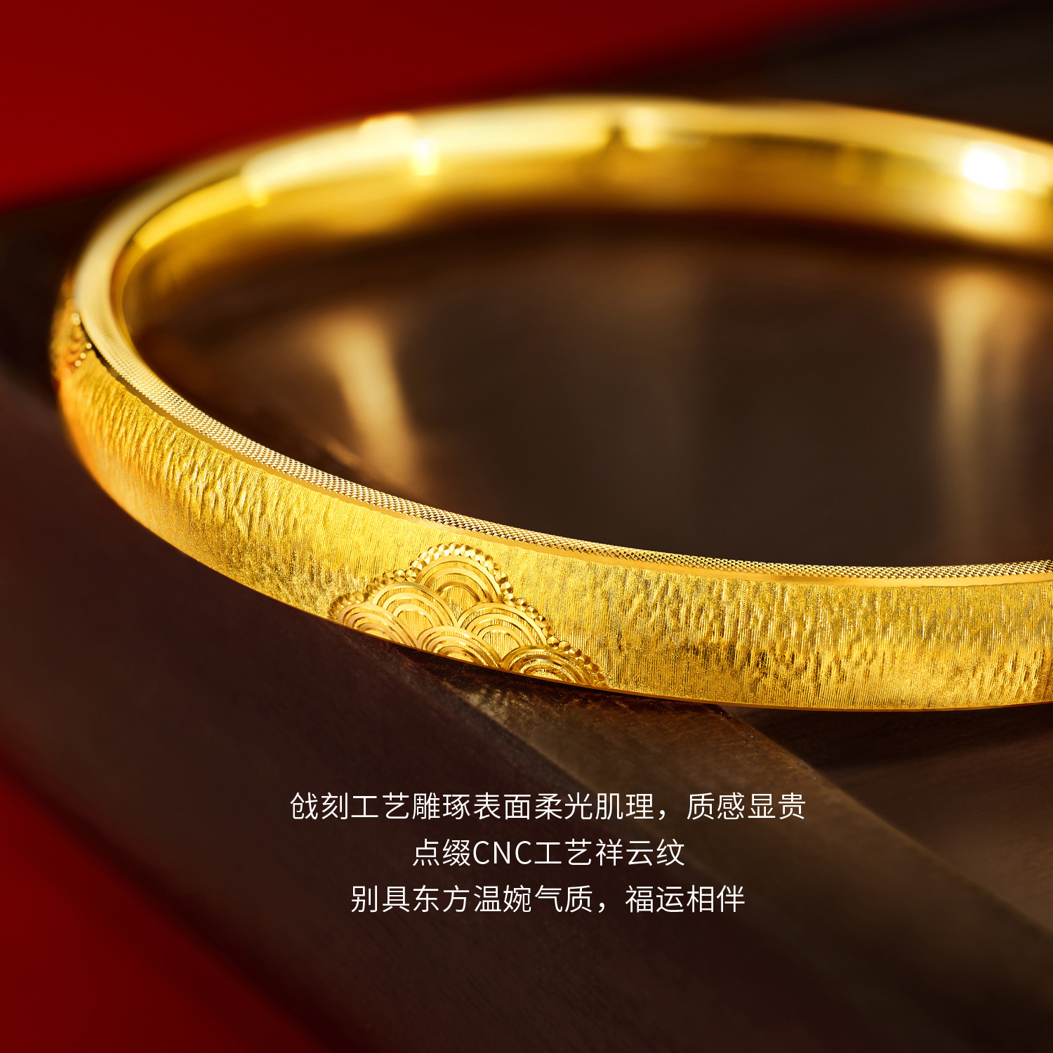 六福珠宝祥云纹黄金手镯女戗刻工艺5D硬金镯子首饰计价F63G0113DS花开1