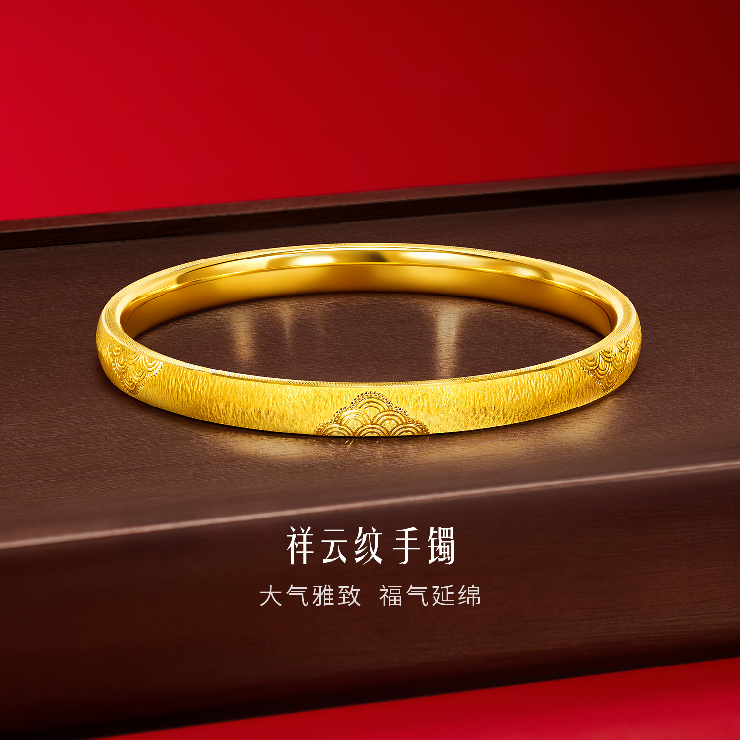 六福珠宝祥云纹黄金手镯女戗刻工艺5D硬金镯子首饰计价F63G0113DS花开1