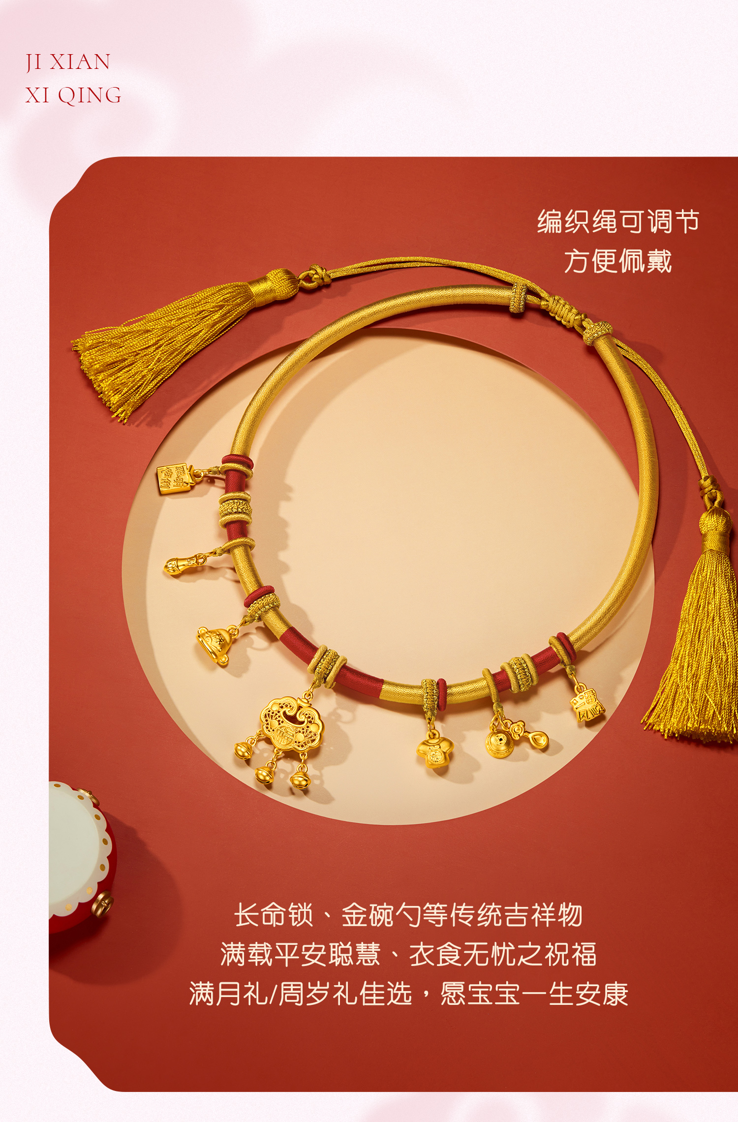 六福珠宝长命锁黄金项圈宝宝金锁包满月礼足金碗筷计价L02G0003DS宝宝款1