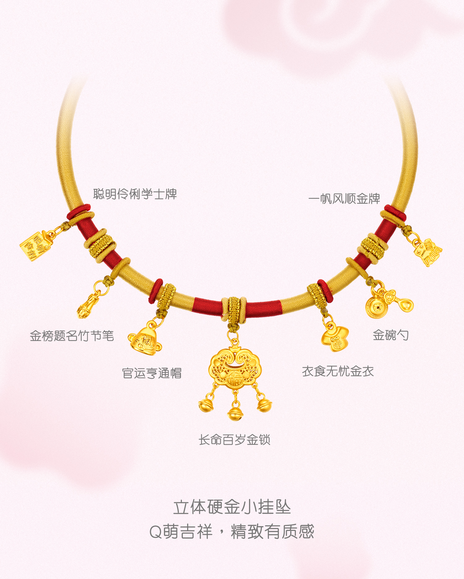 六福珠宝长命锁黄金项圈宝宝金锁包满月礼足金碗筷计价L02G0003DS宝宝款1
