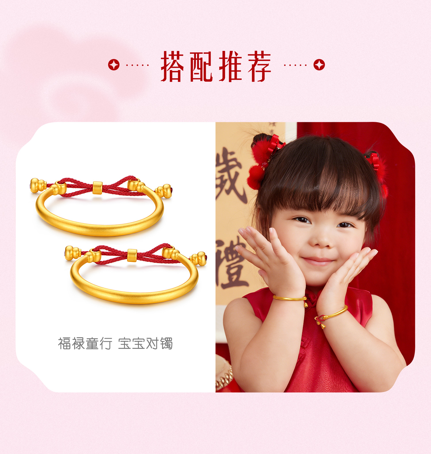 六福珠宝长命锁黄金项圈宝宝金锁包满月礼足金碗筷计价L02G0003DS宝宝款1