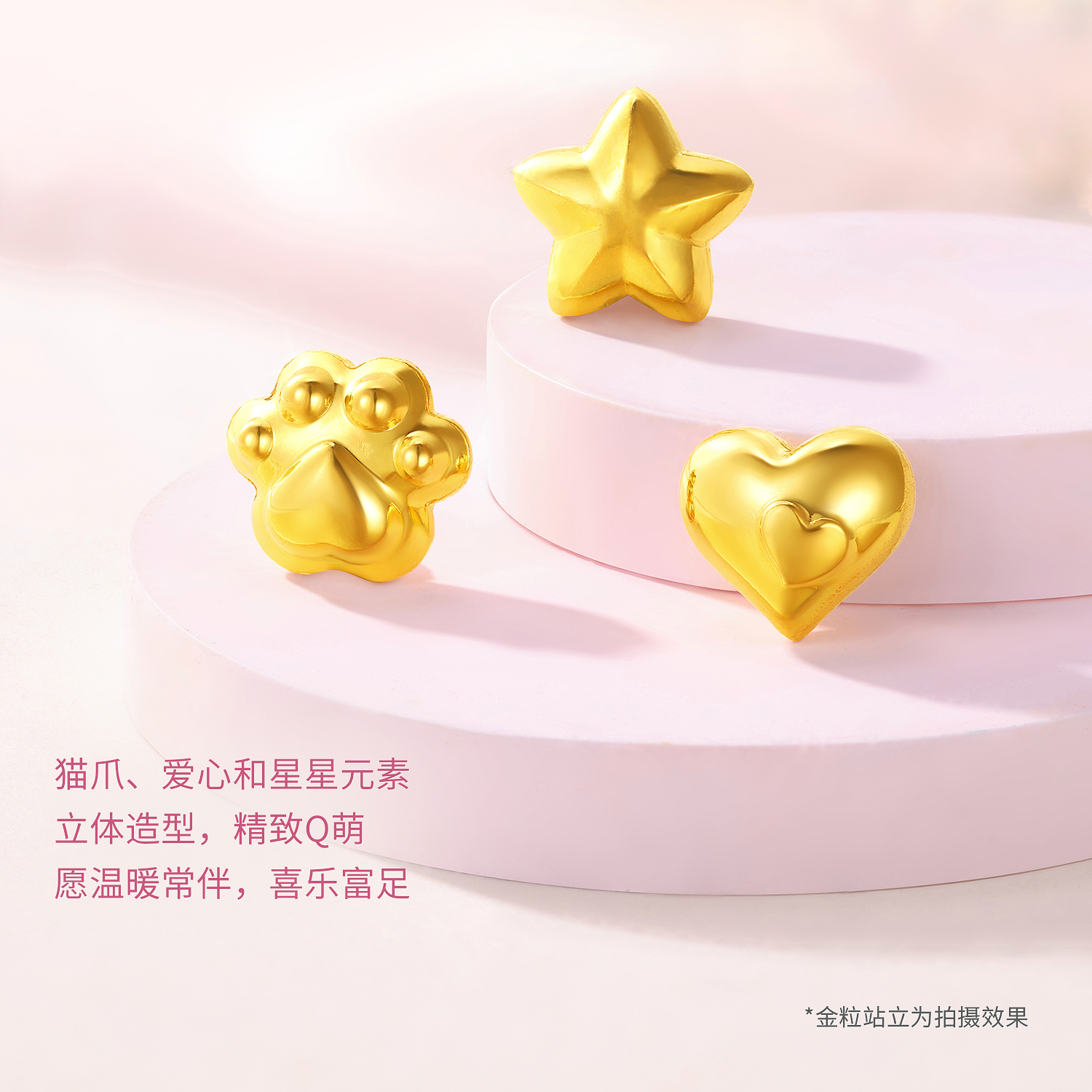 【15日上新】六福珠宝萌趣童心黄金添富金豆子1g3g爱心金粒投资计价038990JA新520礼物