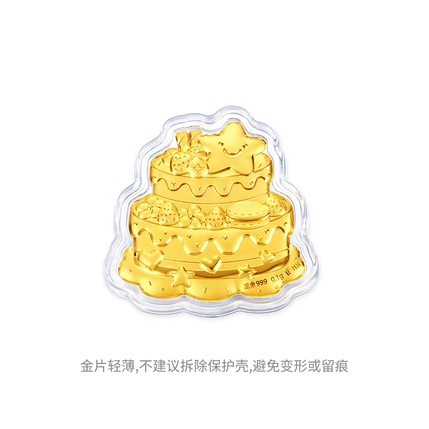 六福珠宝生日蛋糕黄金摆件装饰品生日快乐金片礼盒送礼HNA0004DS