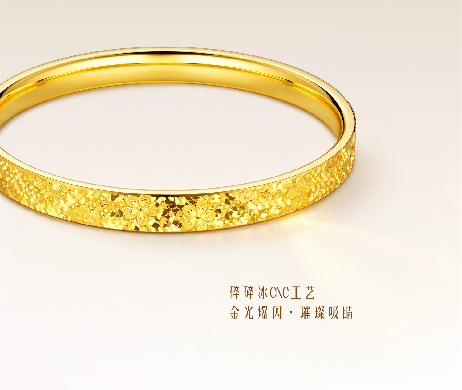 六福珠宝金樱璀璨碎碎冰黄金手镯女闪耀樱花金镯子计价F21G0031DS【1V1直播看货】金品3