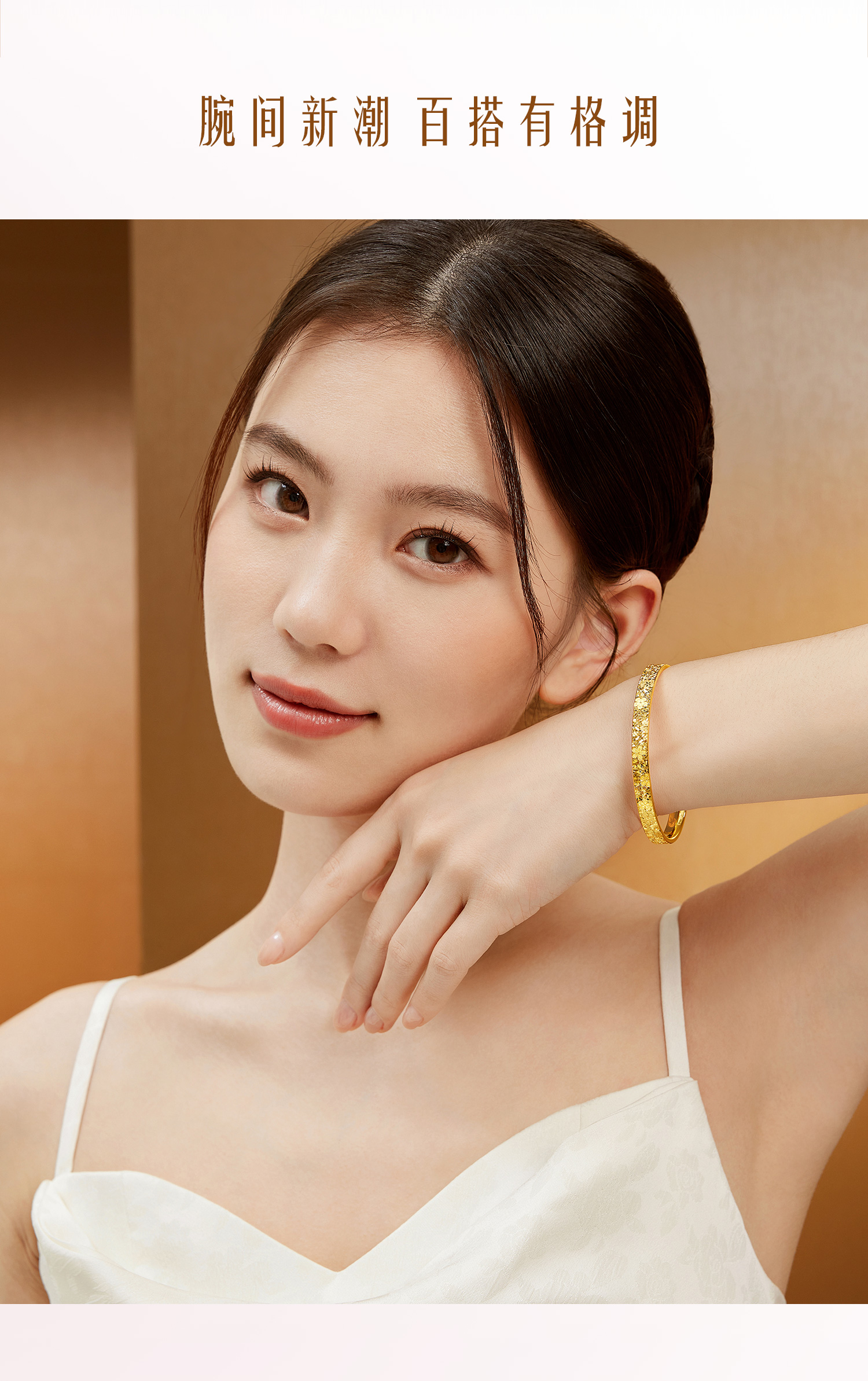 六福珠宝金樱璀璨碎碎冰黄金手镯女闪耀樱花金镯子计价F21G0031DS【1V1直播看货】金品3
