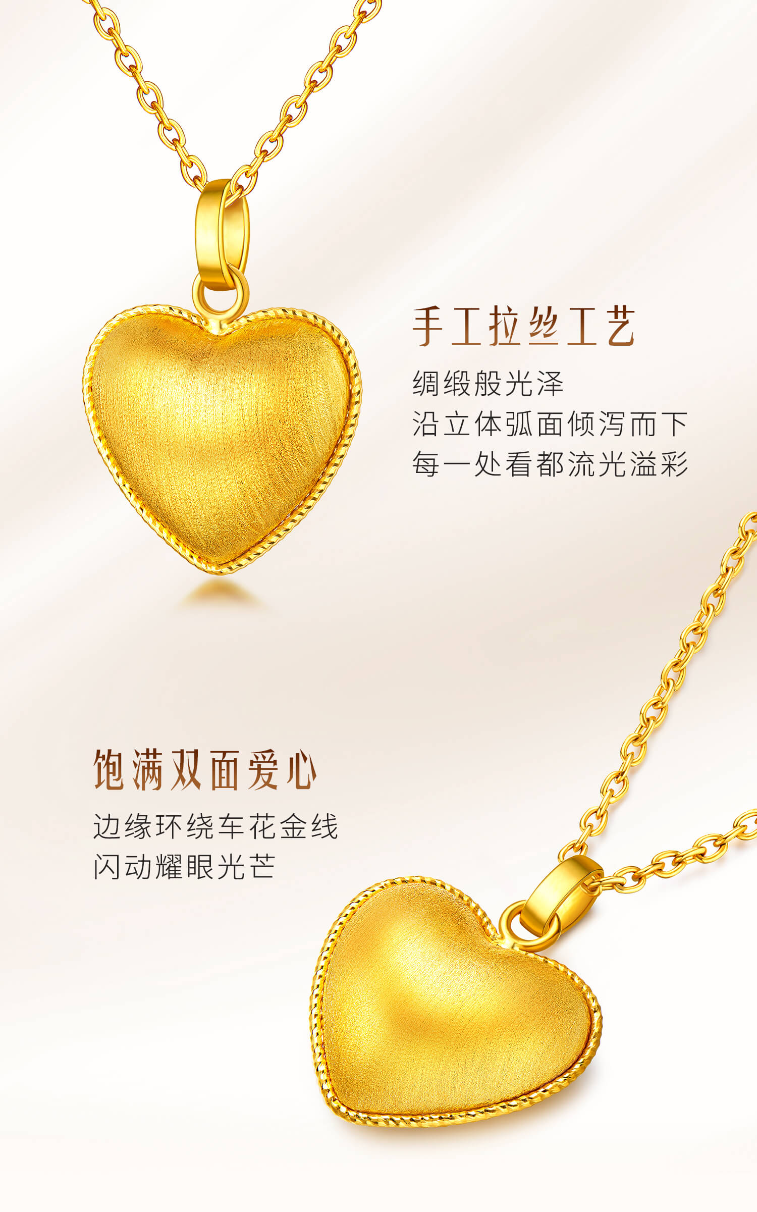 六福珠宝爱心黄金吊坠女复古手工拉丝足金挂坠首饰计价GJGTBP0001新520礼物