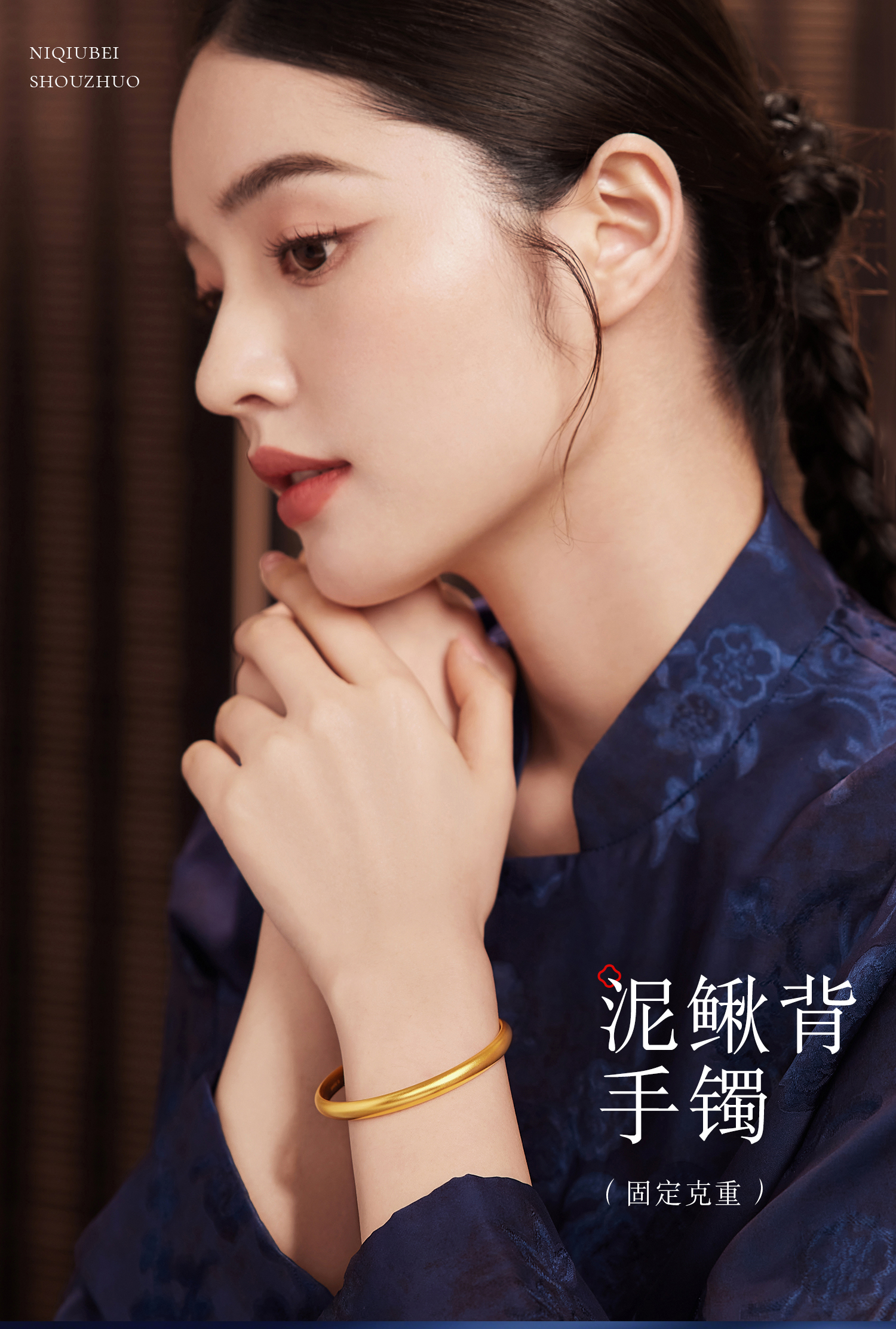 六福珠宝福满传家泥鳅背黄金手镯古法素圈1314镯子计价A01G0009DS【1V1直播看货】